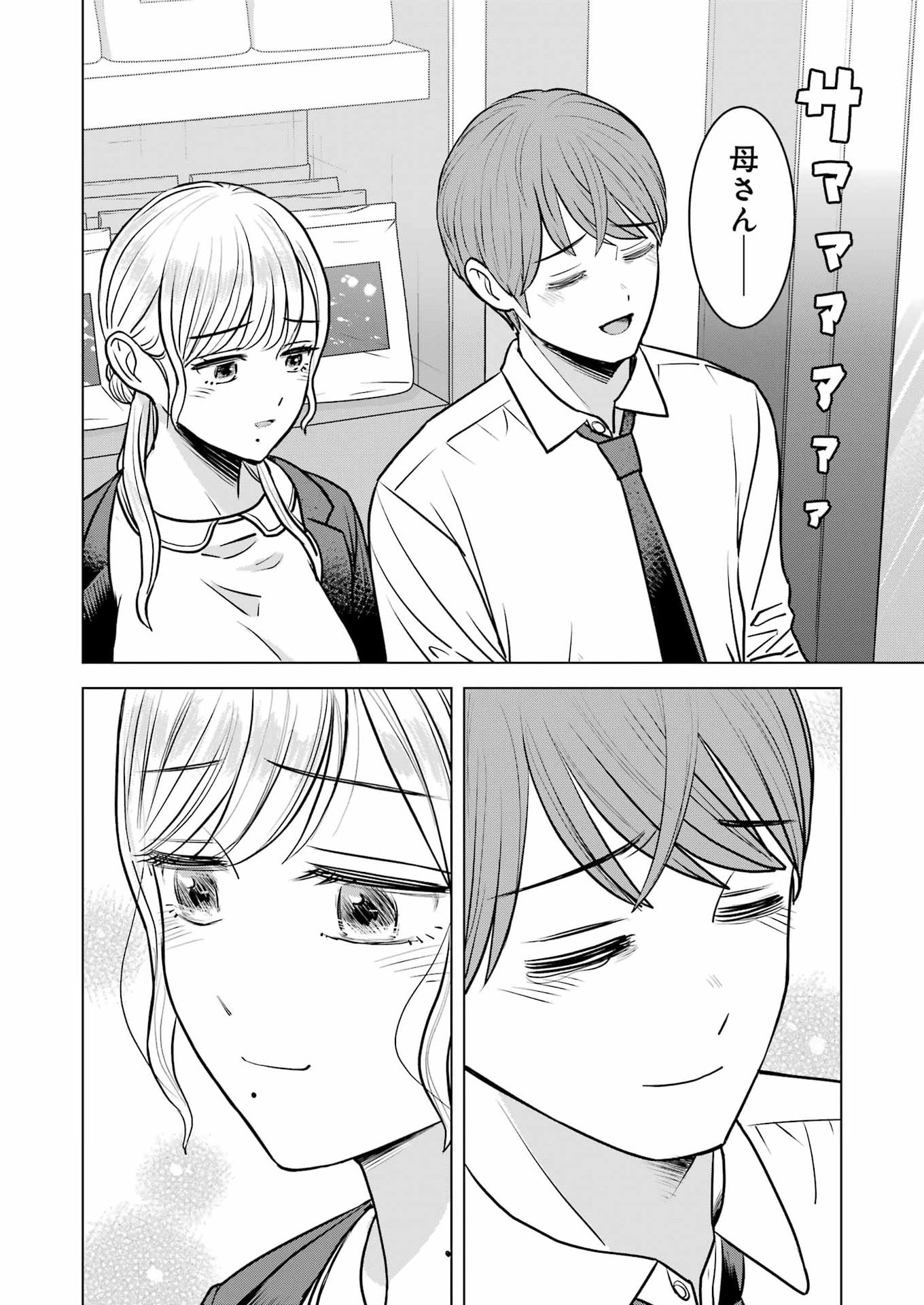 Nisemono Kazoku - Chapter 15 - Page 16