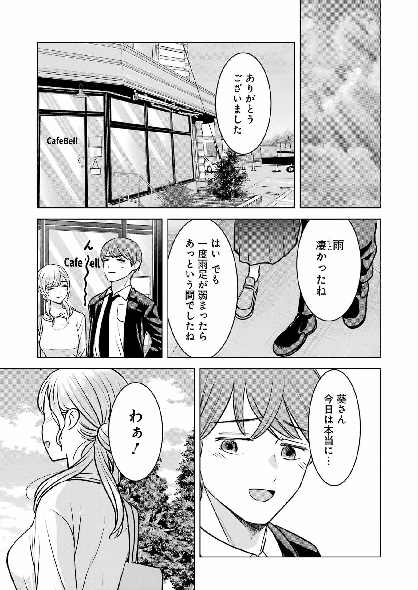 Nisemono Kazoku - Chapter 15 - Page 17