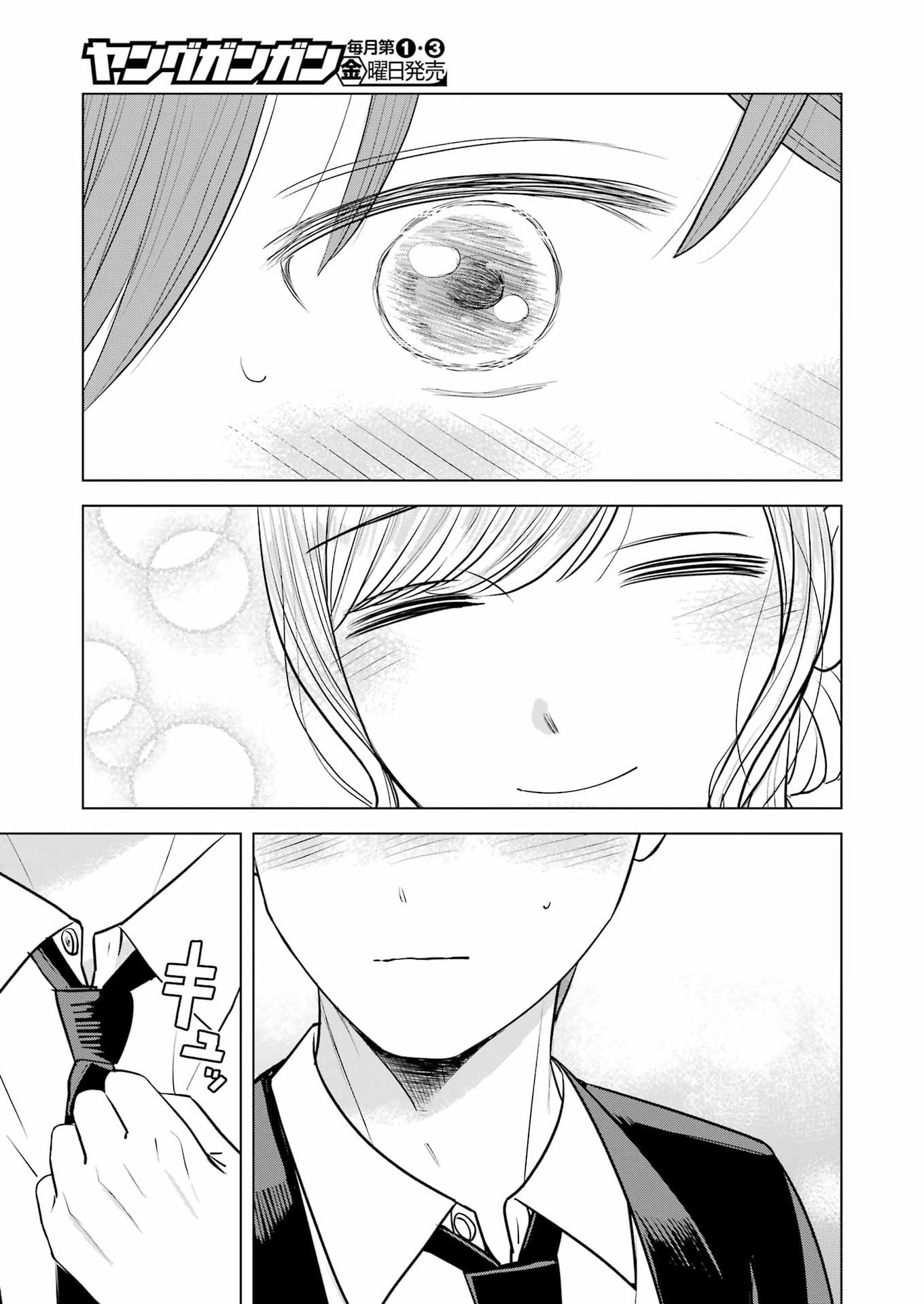Nisemono Kazoku - Chapter 15 - Page 19