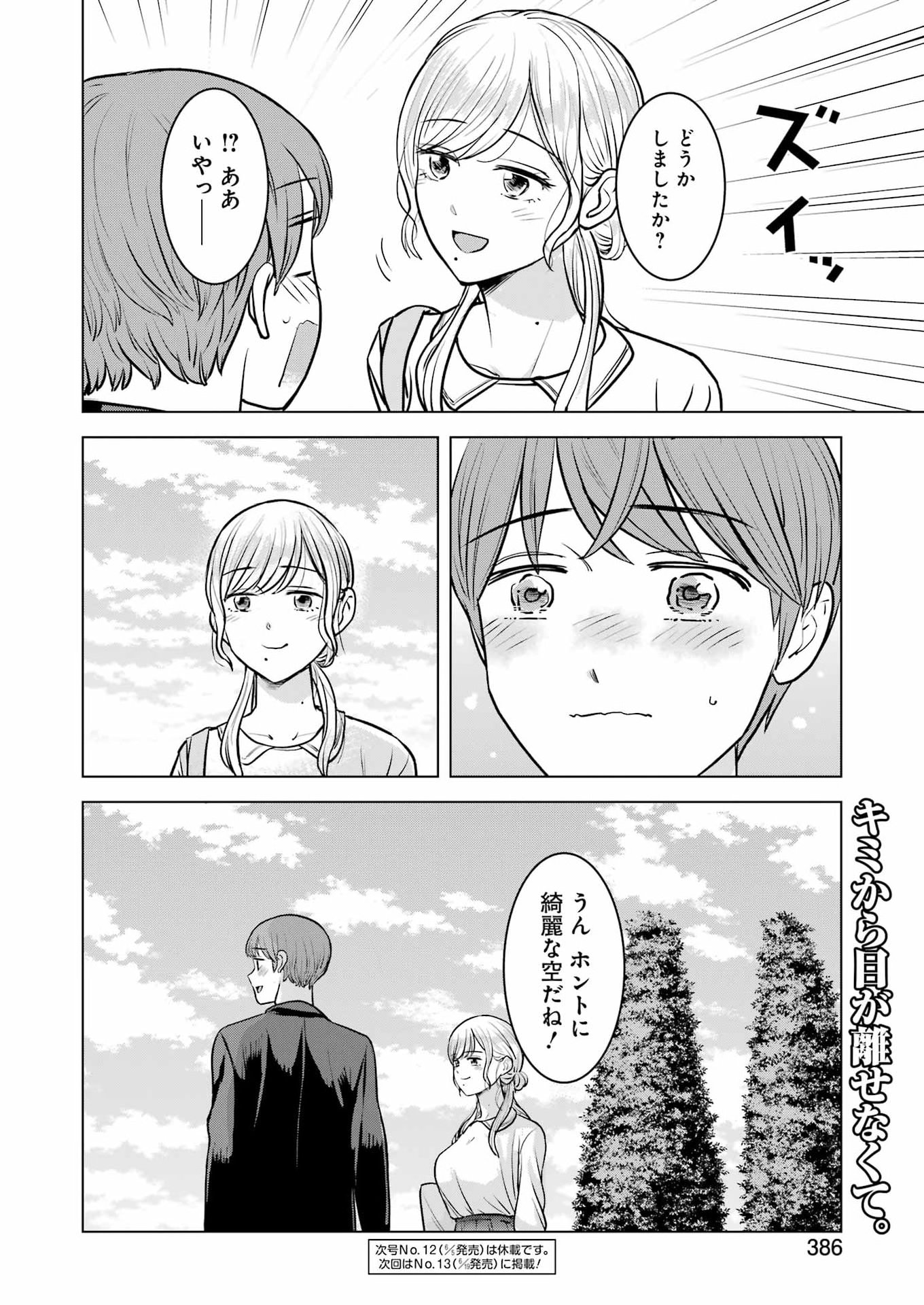 Nisemono Kazoku - Chapter 15 - Page 20