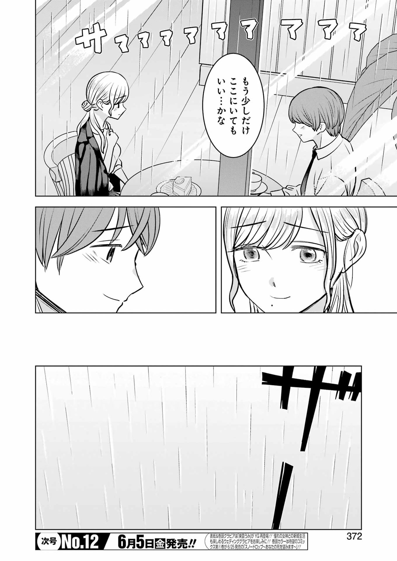Nisemono Kazoku - Chapter 15 - Page 6