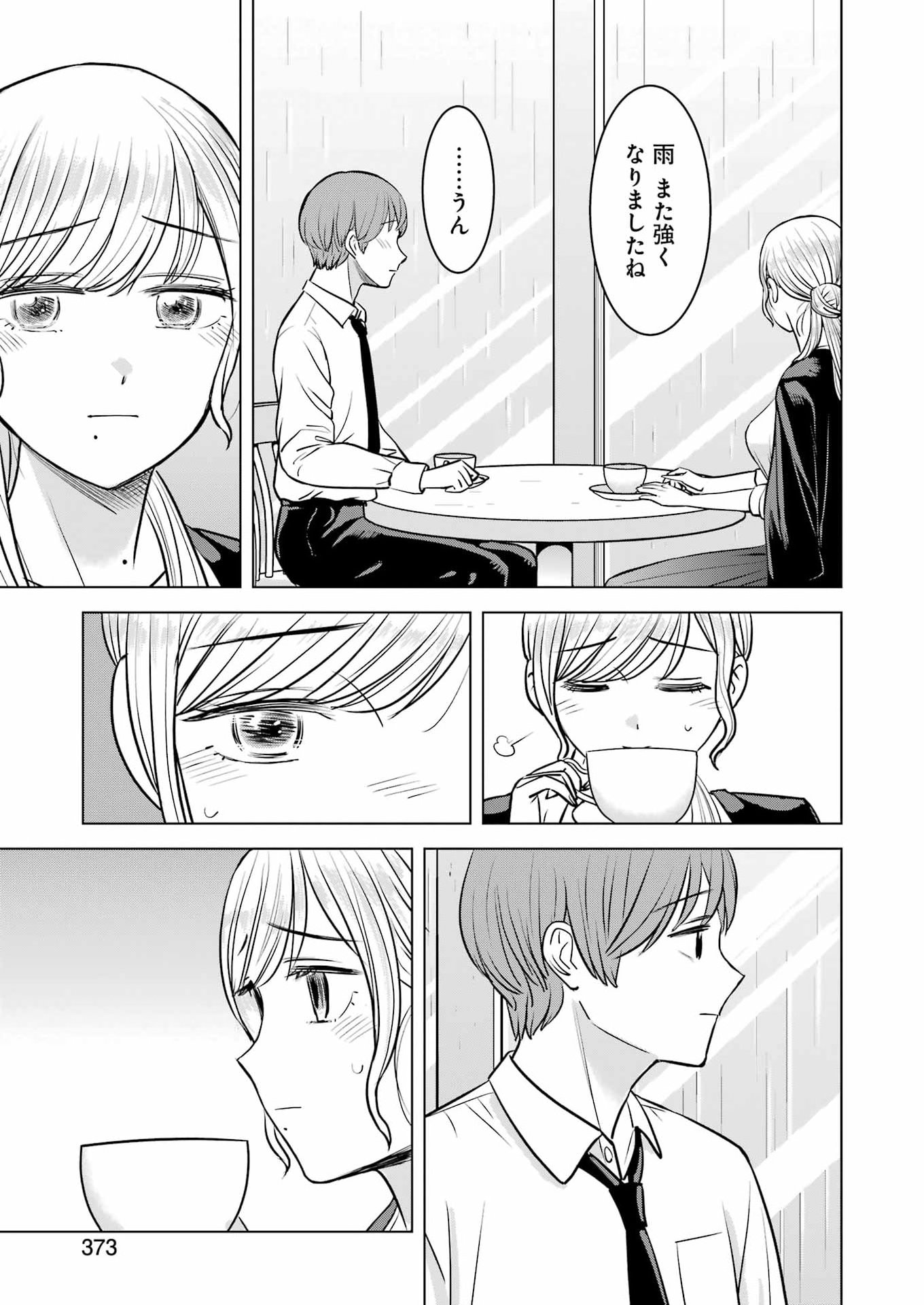 Nisemono Kazoku - Chapter 15 - Page 7