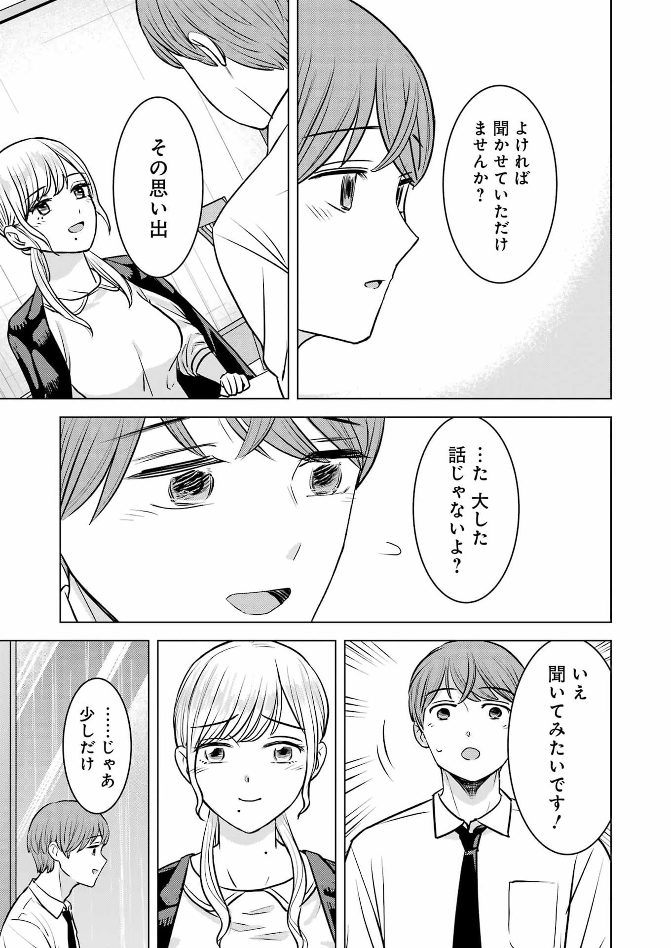 Nisemono Kazoku - Chapter 15 - Page 9