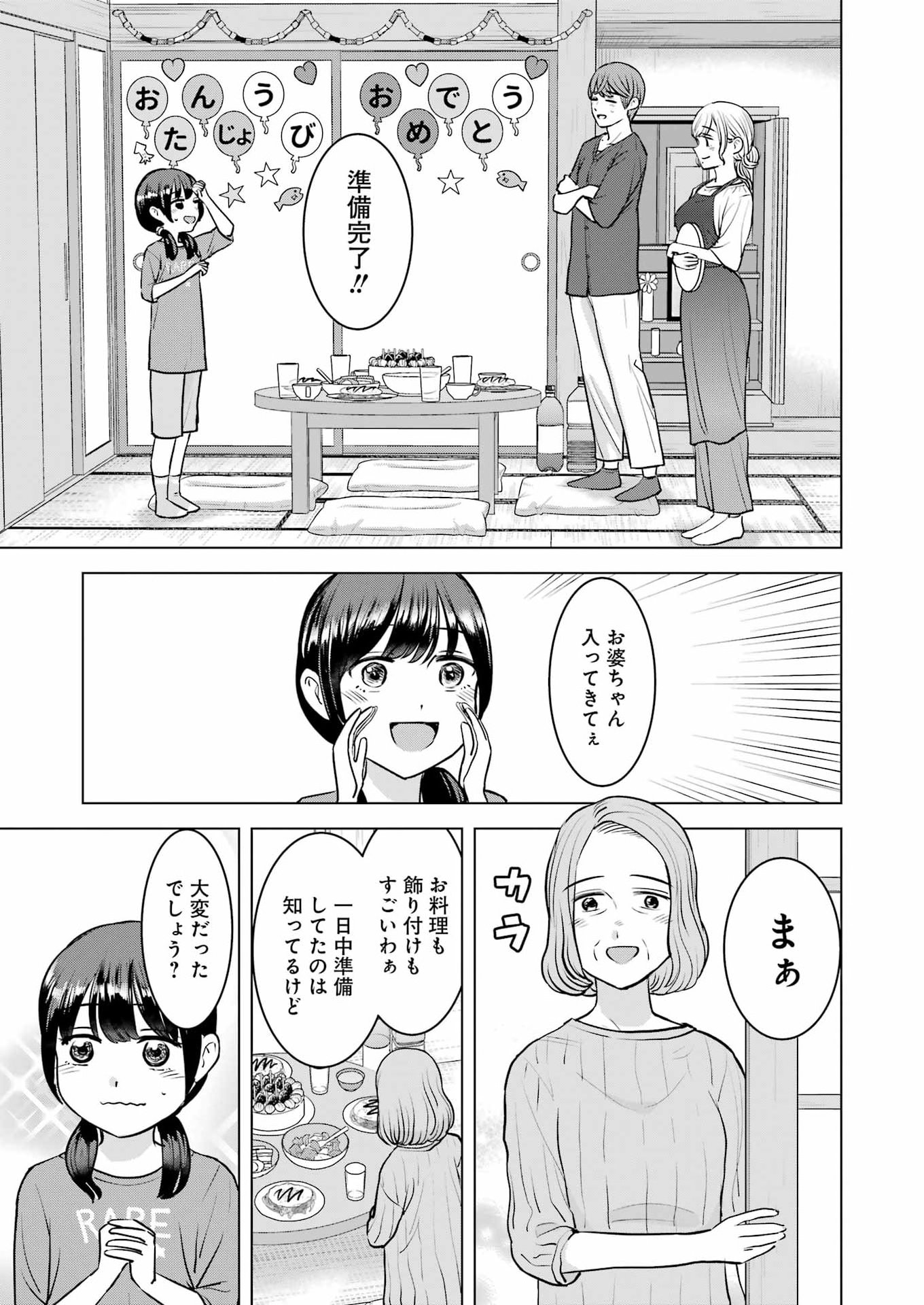 Nisemono Kazoku - Chapter 16 - Page 15