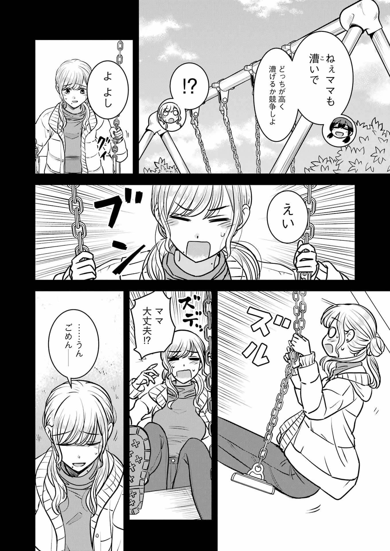 Nisemono Kazoku - Chapter 17 - Page 14