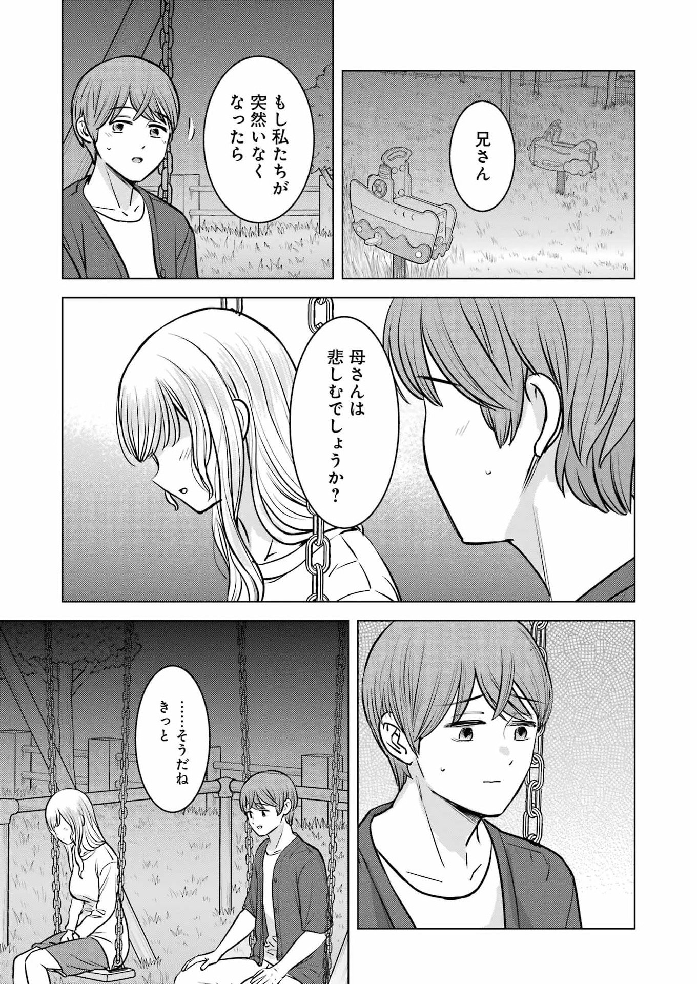Nisemono Kazoku - Chapter 17 - Page 19