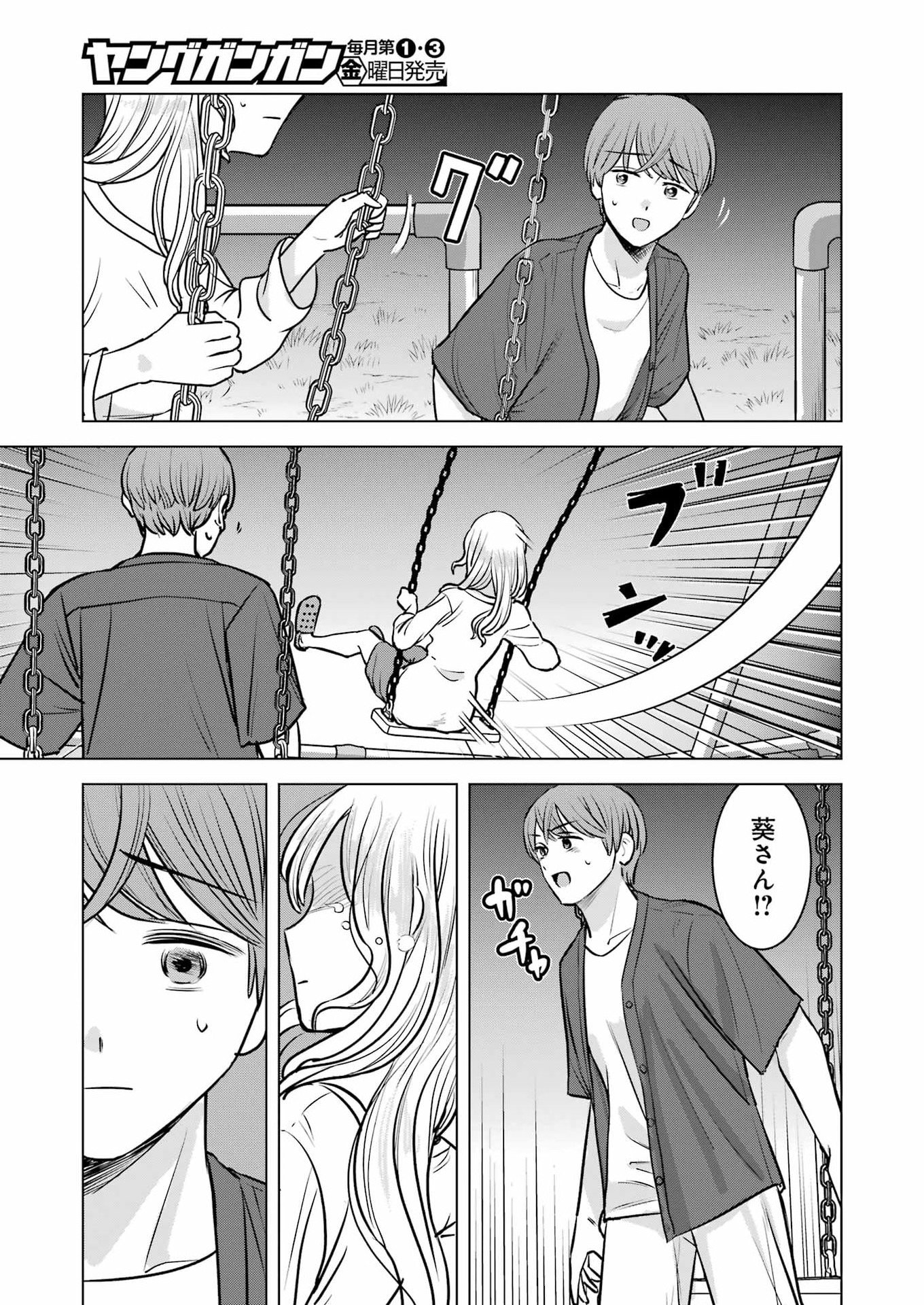 Nisemono Kazoku - Chapter 17 - Page 21