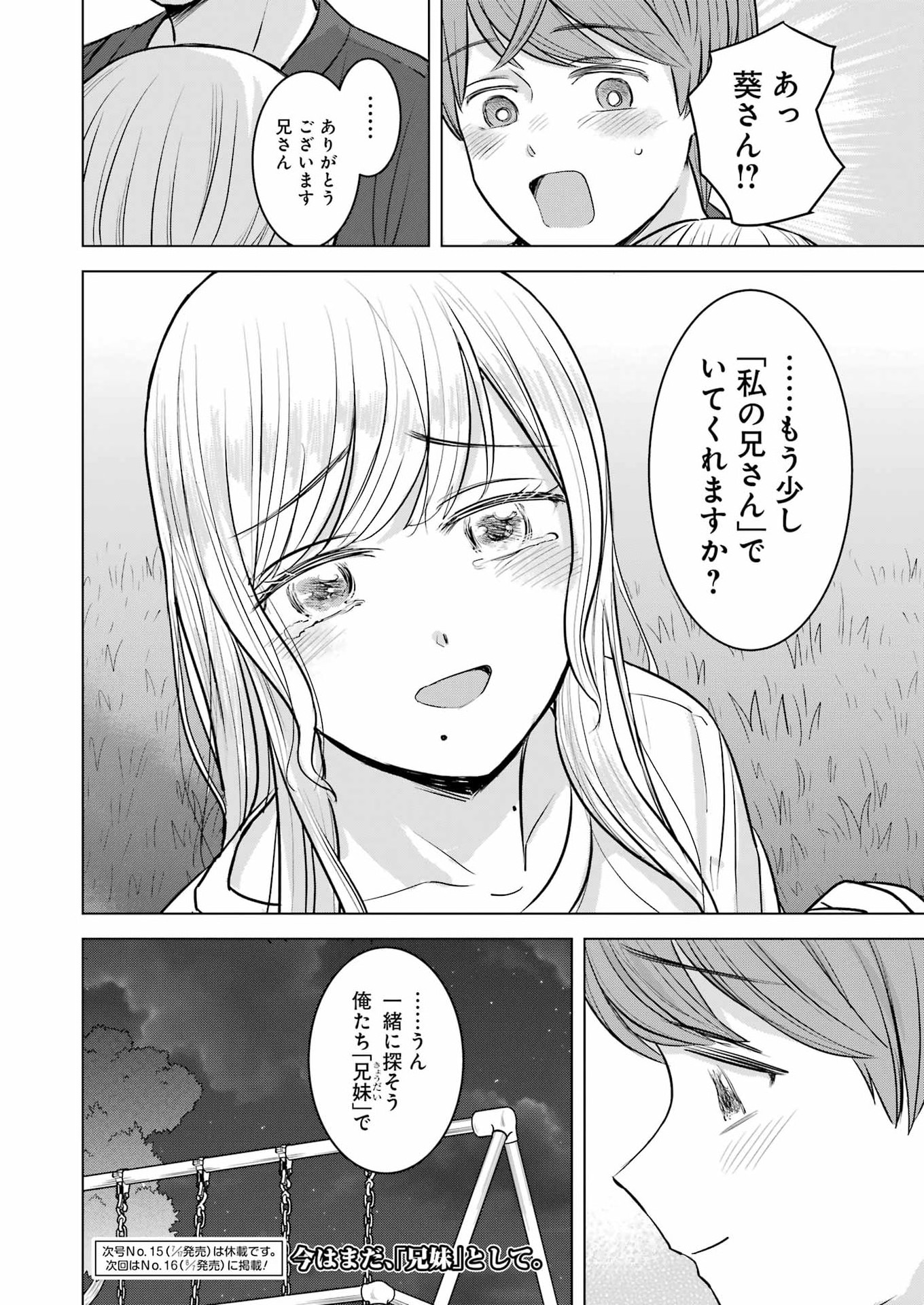Nisemono Kazoku - Chapter 17 - Page 26