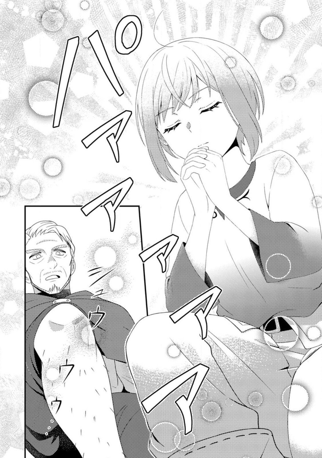 Nisemono ni Ubawareta Seijo no Chii, Nan to Shite mo Torikaesa... Nakute Ikka! - Chapter 16.1 - Page 6