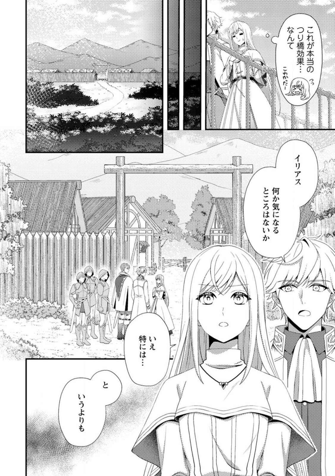 Nisemono ni Ubawareta Seijo no Chii, Nan to Shite mo Torikaesa... Nakute Ikka! - Chapter 17.1 - Page 8