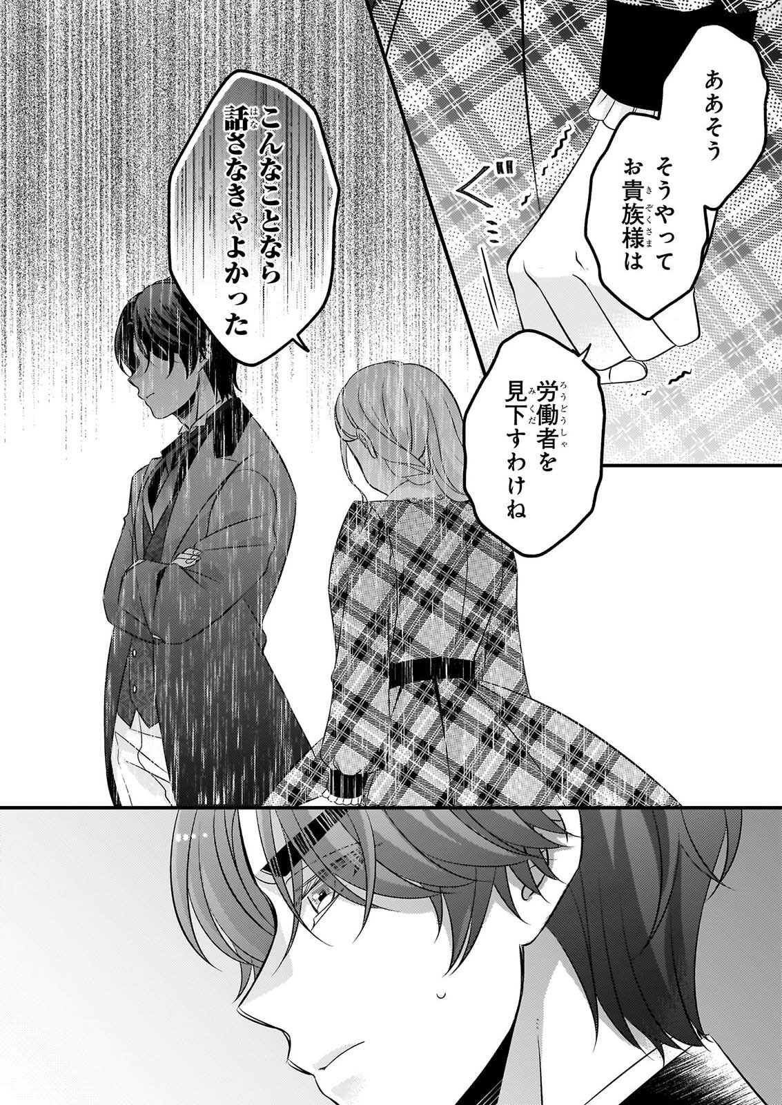 Nisereijo no Yaku Ari Auction Catalog Emerald wa Deai wo Michibiku - Chapter 9.1 - Page 4