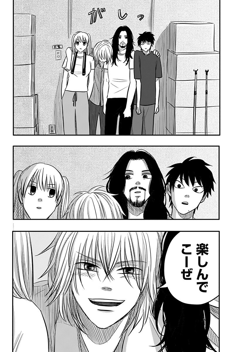 Nishi Tokyo Metal Brothers - Chapter 18 - Page 14