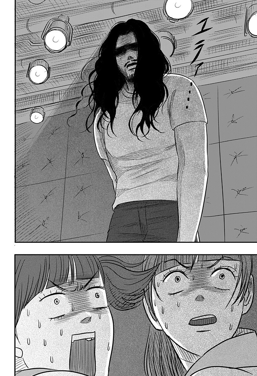 Nishi Tokyo Metal Brothers - Chapter 18 - Page 16