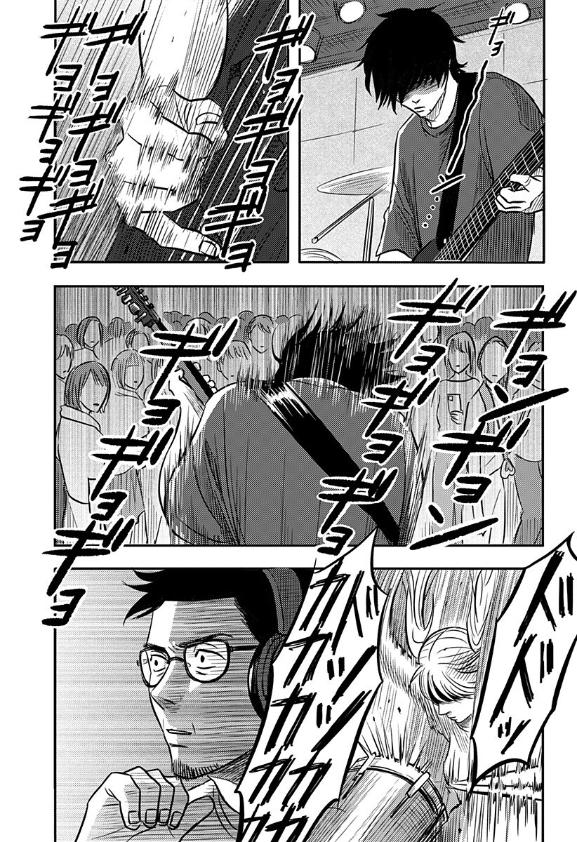Nishi Tokyo Metal Brothers - Chapter 18 - Page 17