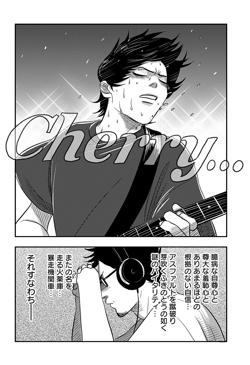 Nishi Tokyo Metal Brothers - Chapter 19 - Page 10
