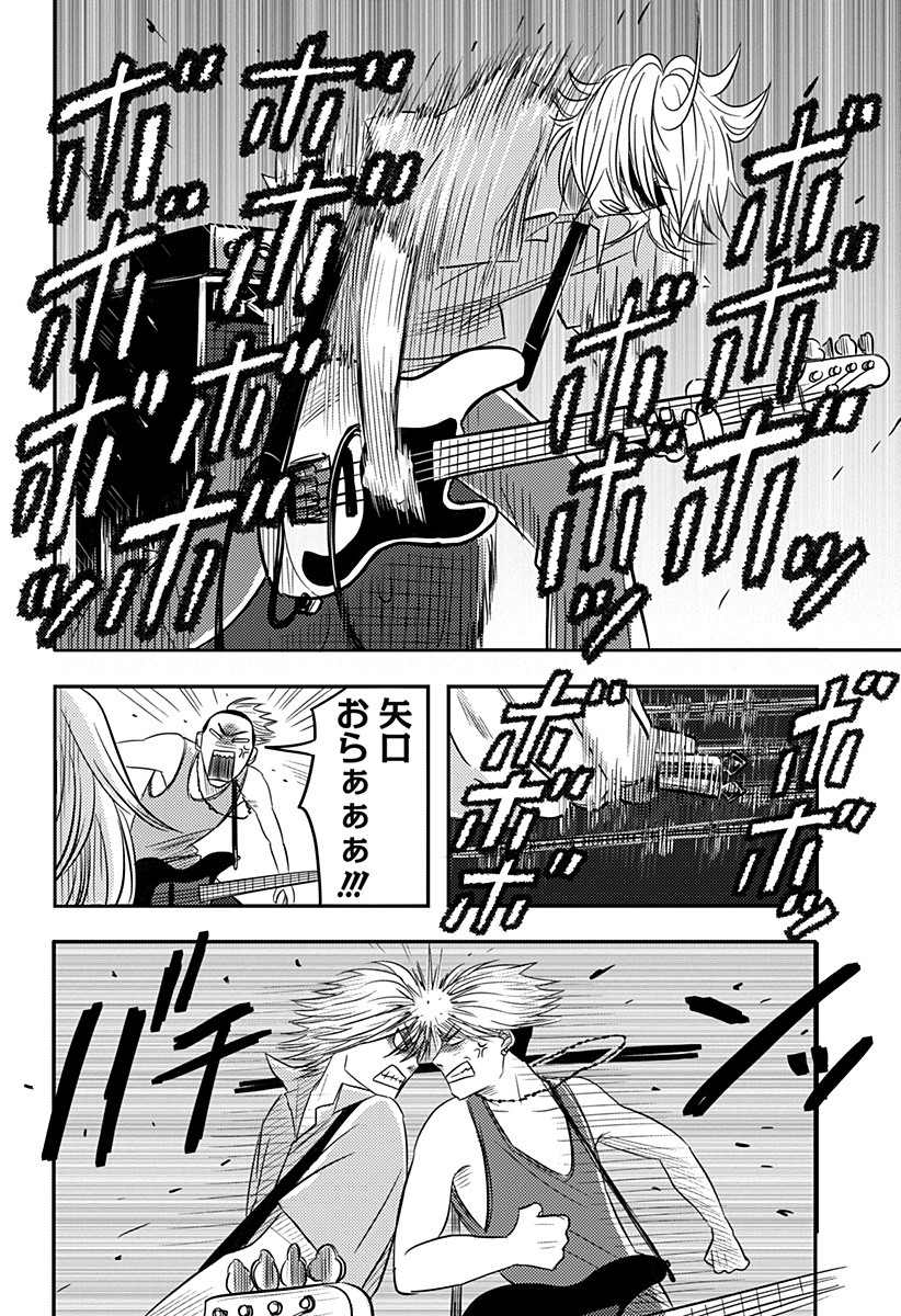 Nishi Tokyo Metal Brothers - Chapter 19 - Page 22