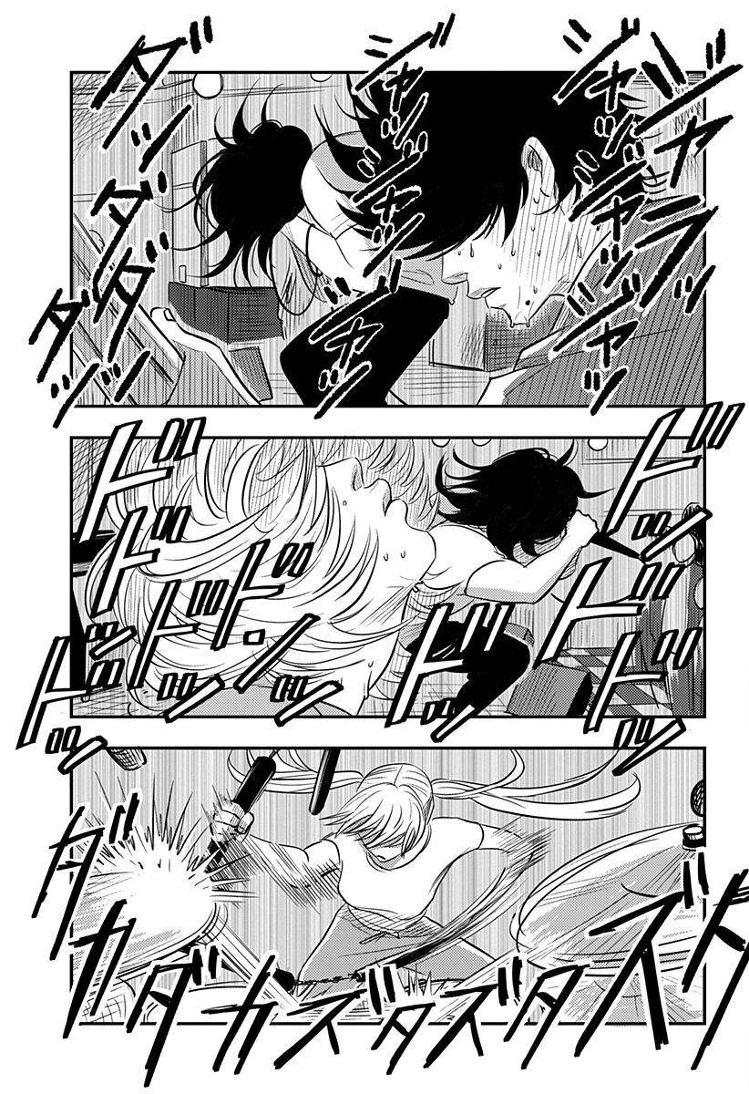 Nishi Tokyo Metal Brothers - Chapter 19 - Page 3