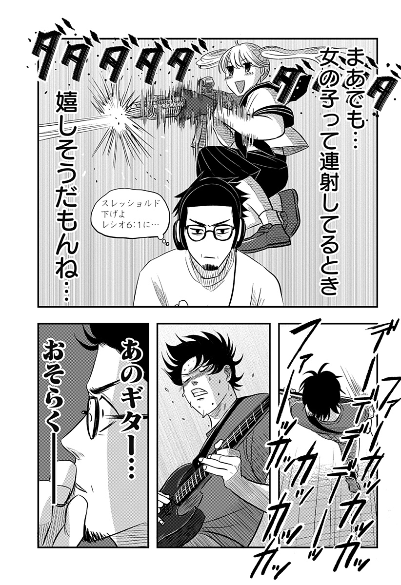 Nishi Tokyo Metal Brothers - Chapter 19 - Page 9