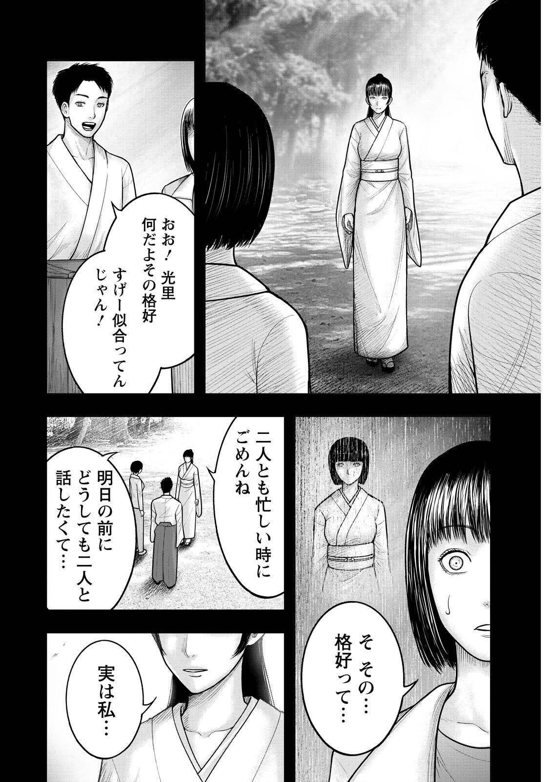 Nishikigoi - Chapter 18 - Page 10