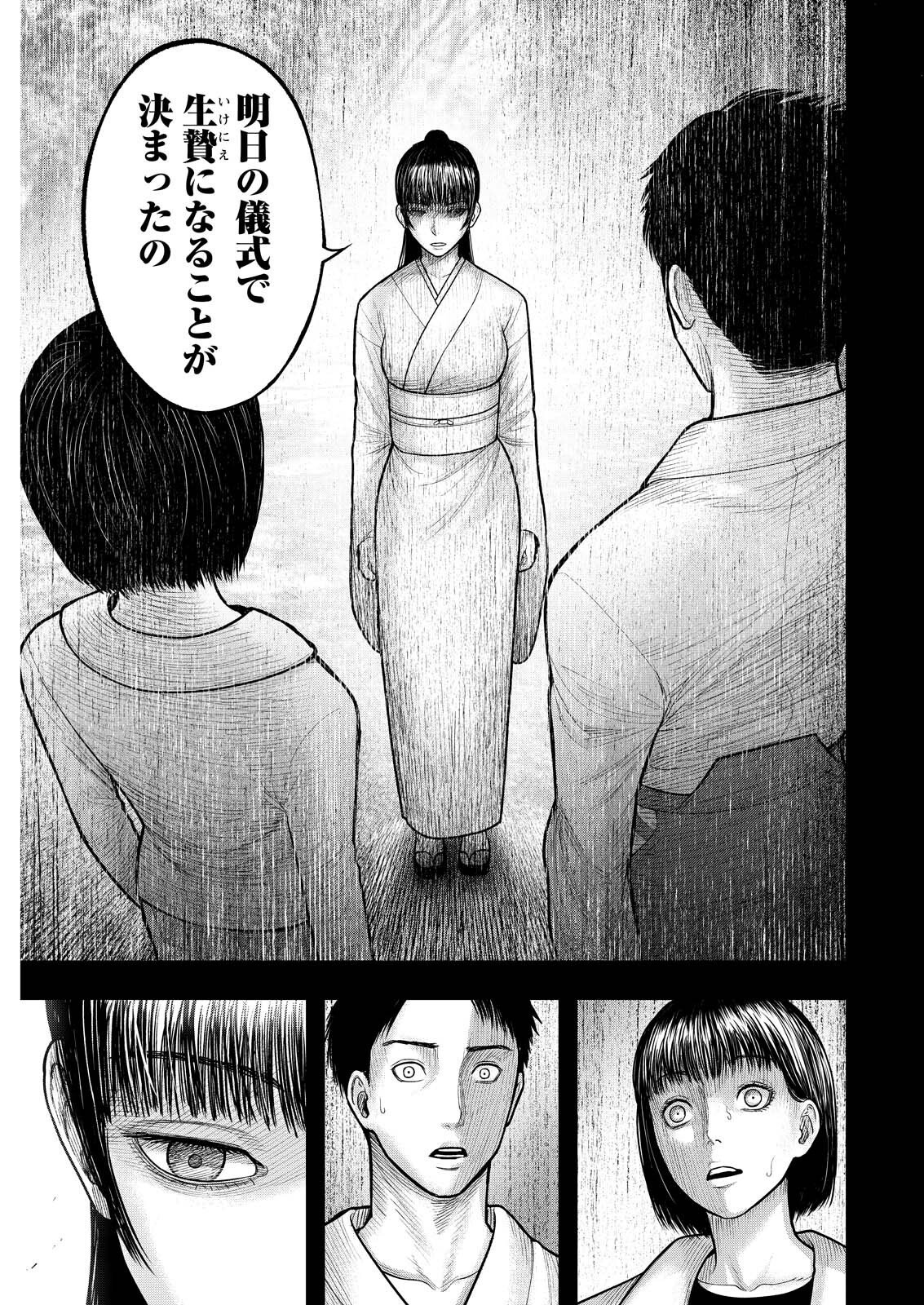 Nishikigoi - Chapter 18 - Page 11