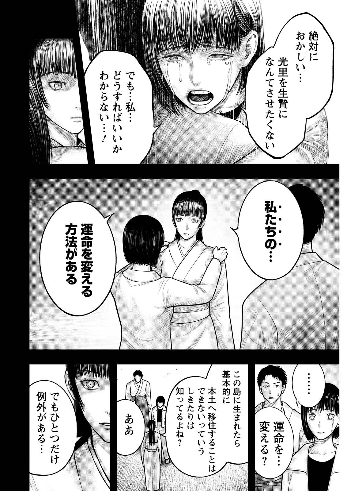 Nishikigoi - Chapter 18 - Page 14