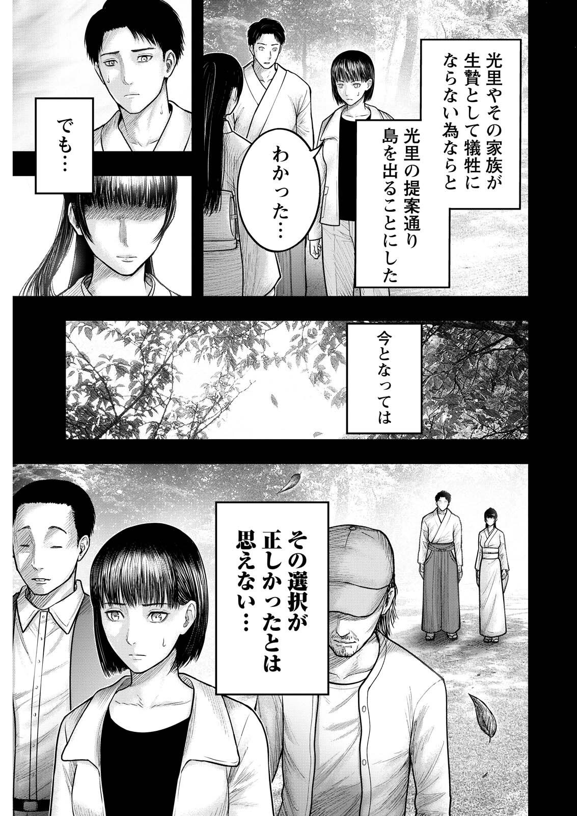 Nishikigoi - Chapter 18 - Page 19
