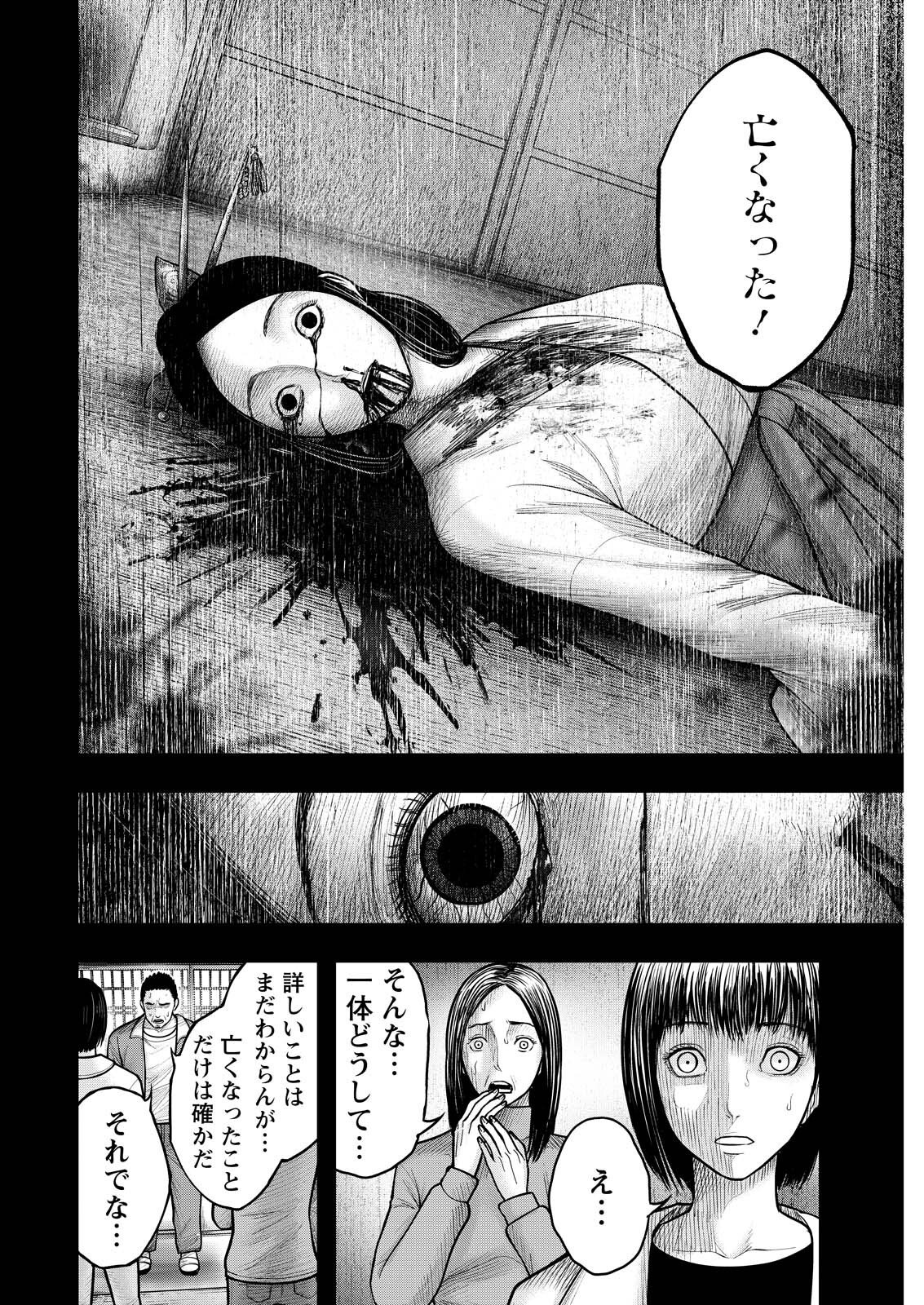 Nishikigoi - Chapter 18 - Page 6