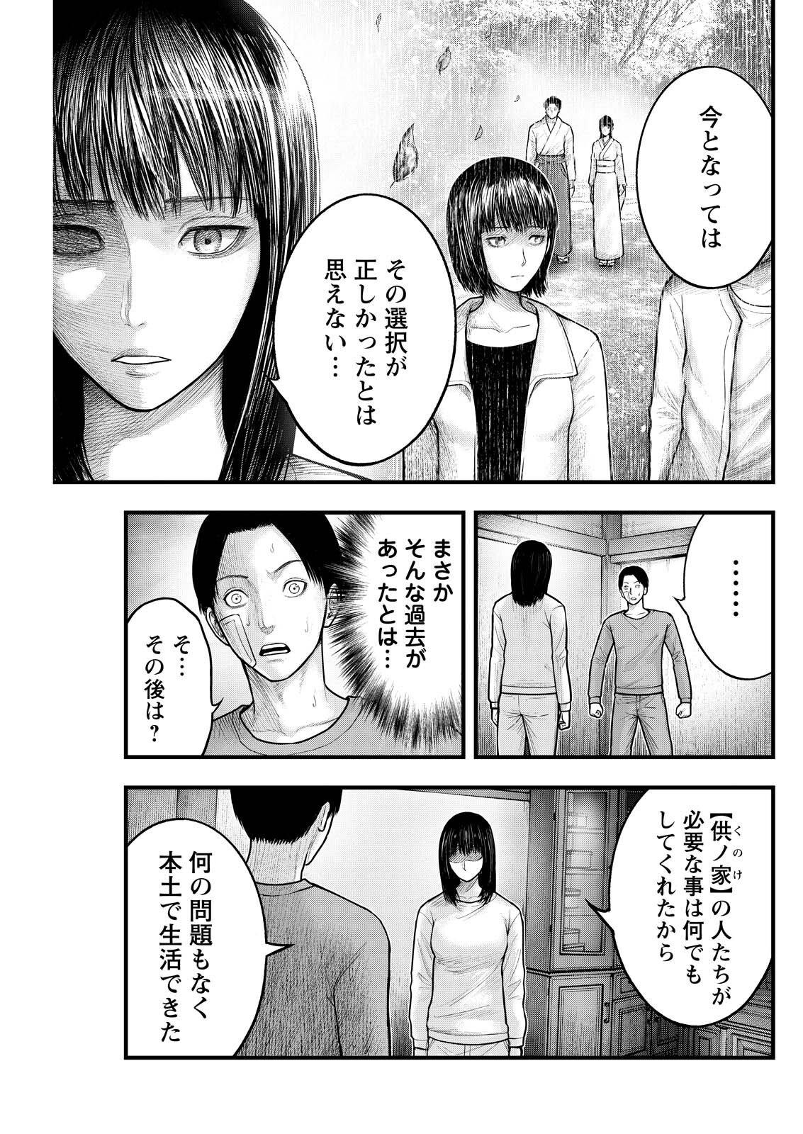 Nishikigoi - Chapter 19 - Page 1