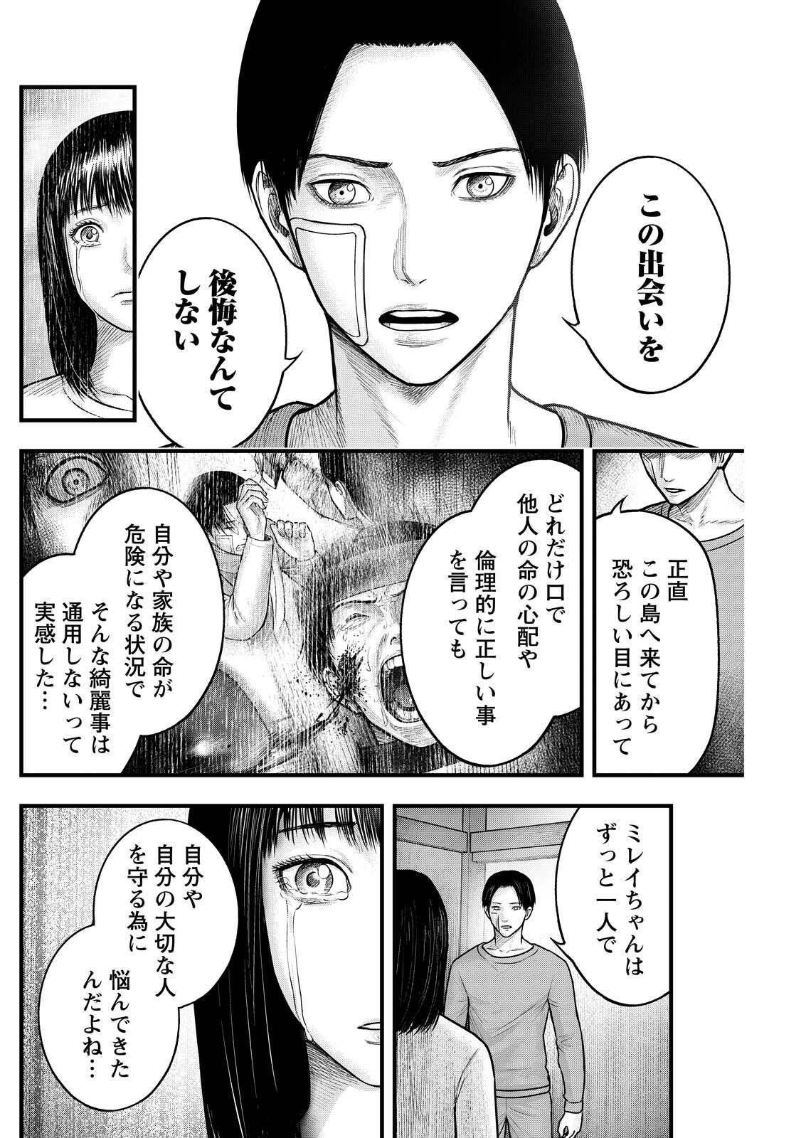 Nishikigoi - Chapter 19 - Page 12