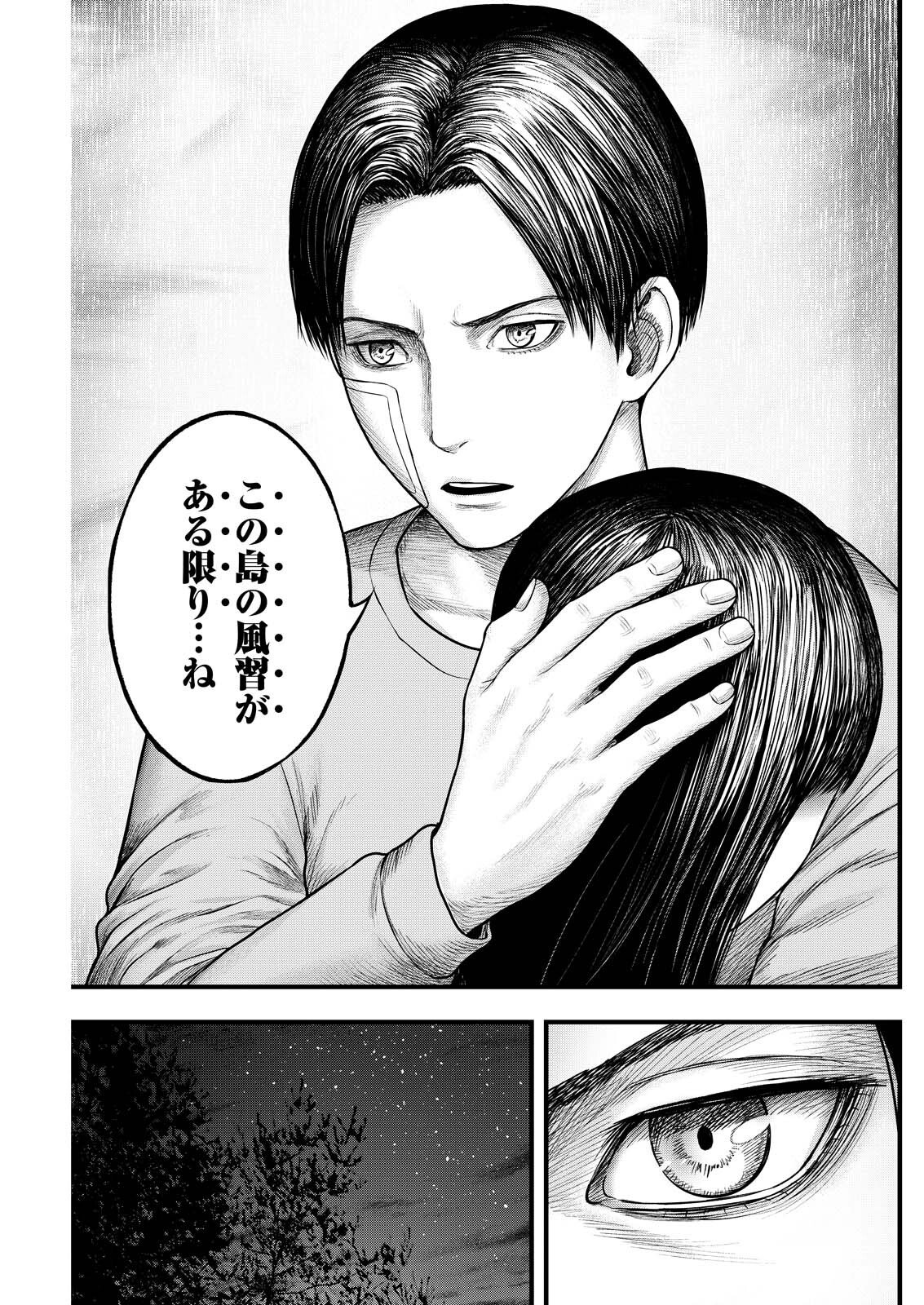 Nishikigoi - Chapter 19 - Page 15