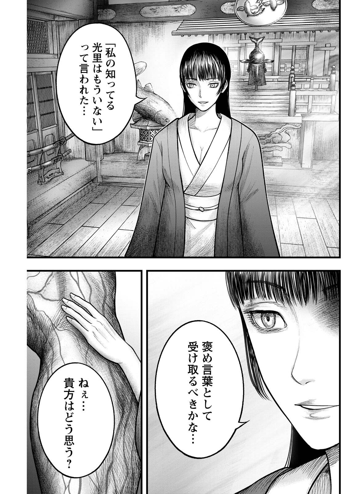 Nishikigoi - Chapter 19 - Page 17