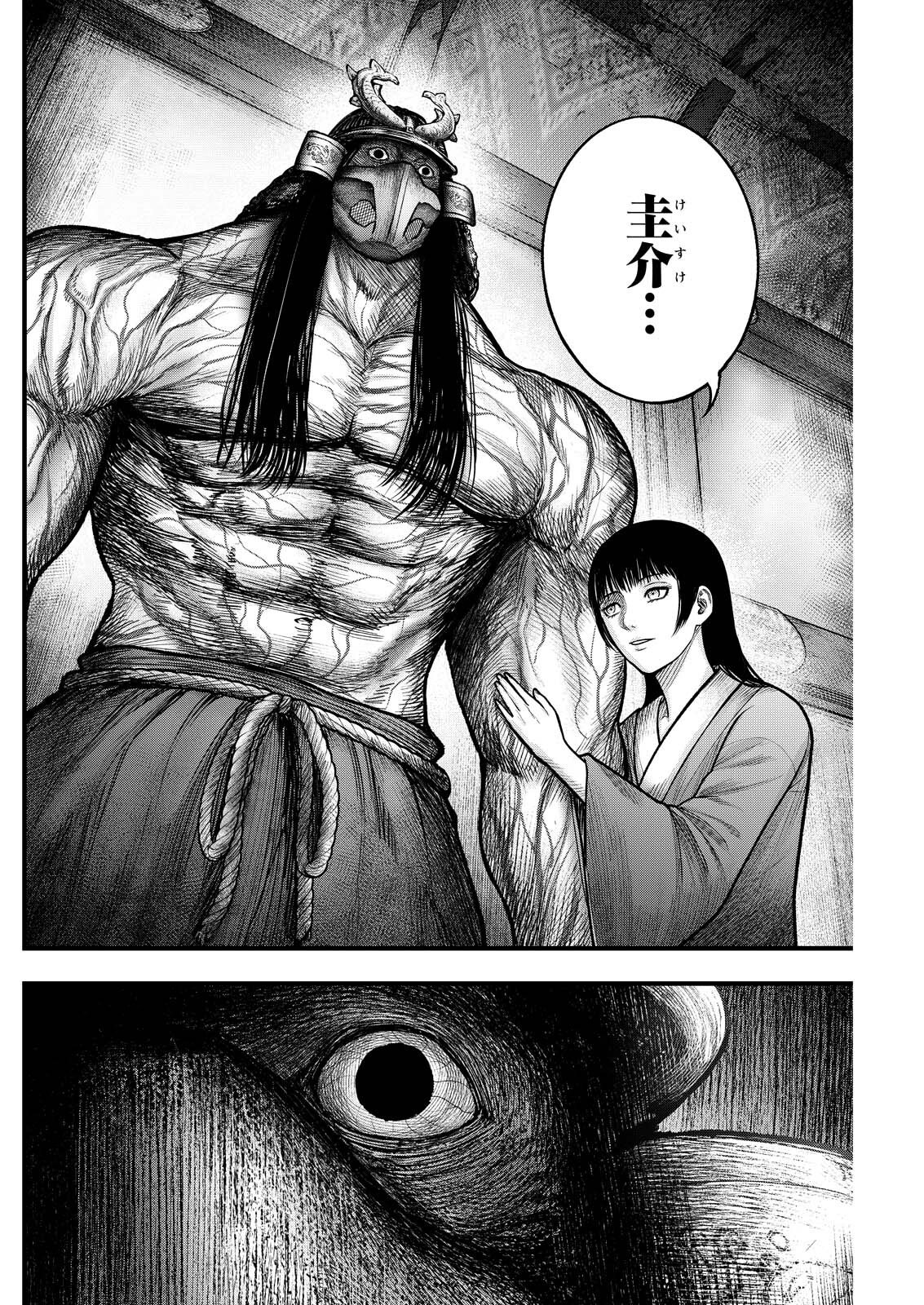 Nishikigoi - Chapter 19 - Page 18