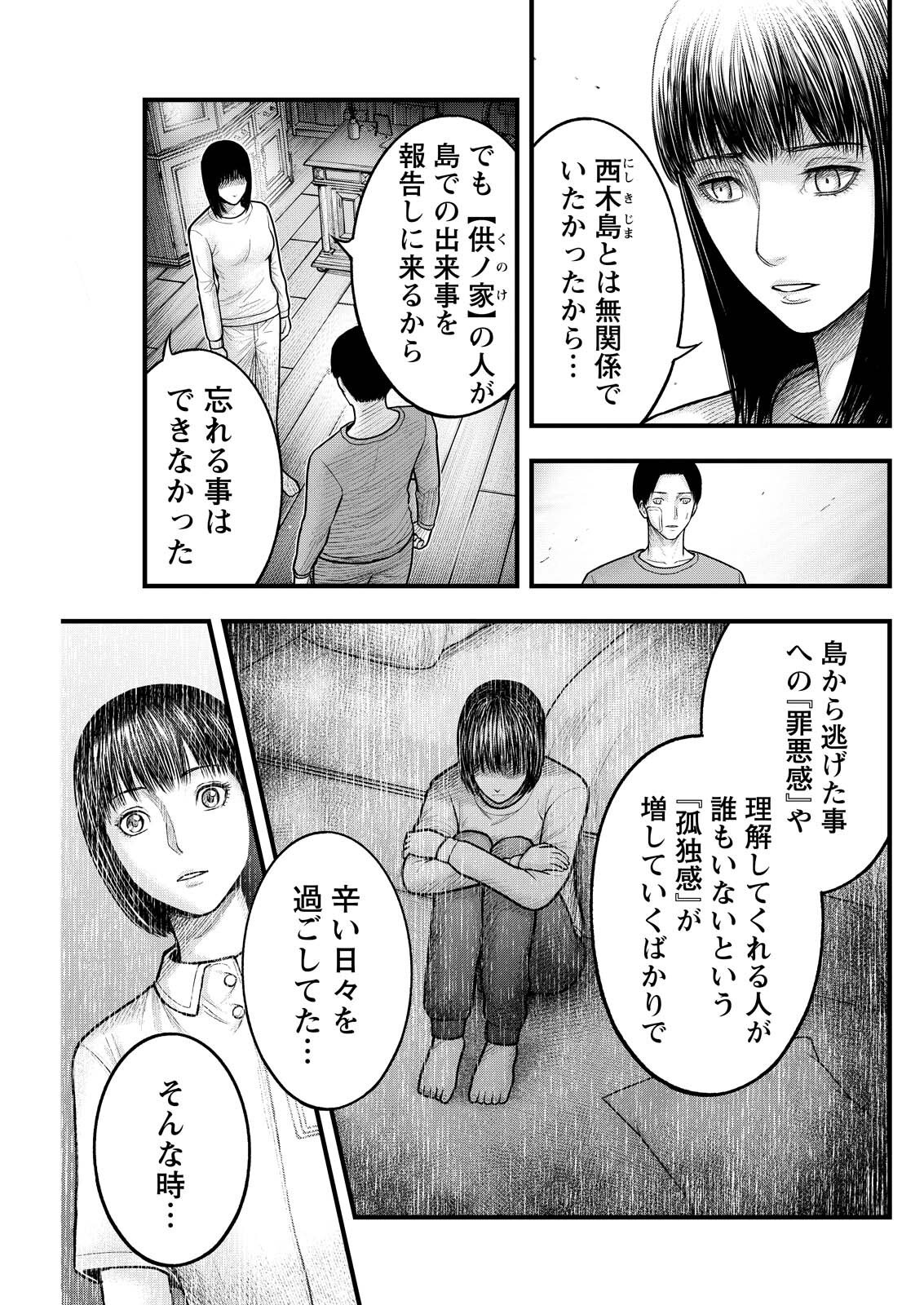 Nishikigoi - Chapter 19 - Page 5