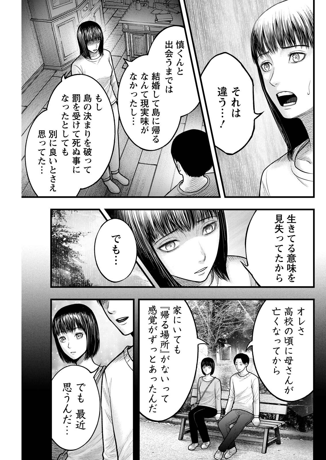 Nishikigoi - Chapter 19 - Page 7