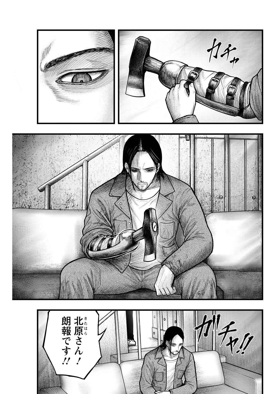 Nishikigoi - Chapter 20 - Page 1