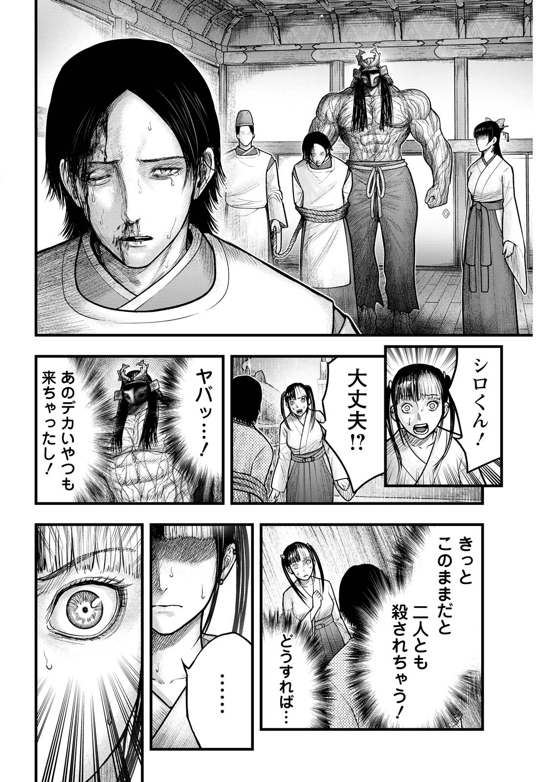 Nishikigoi - Chapter 20 - Page 10