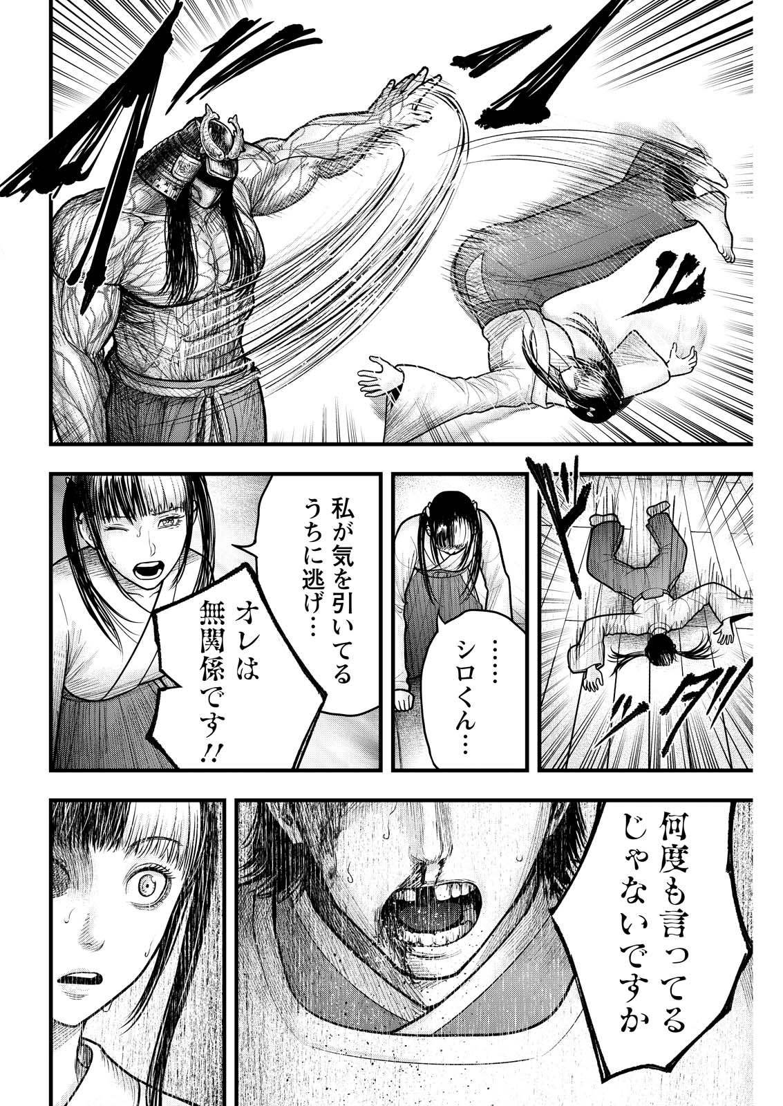 Nishikigoi - Chapter 20 - Page 12