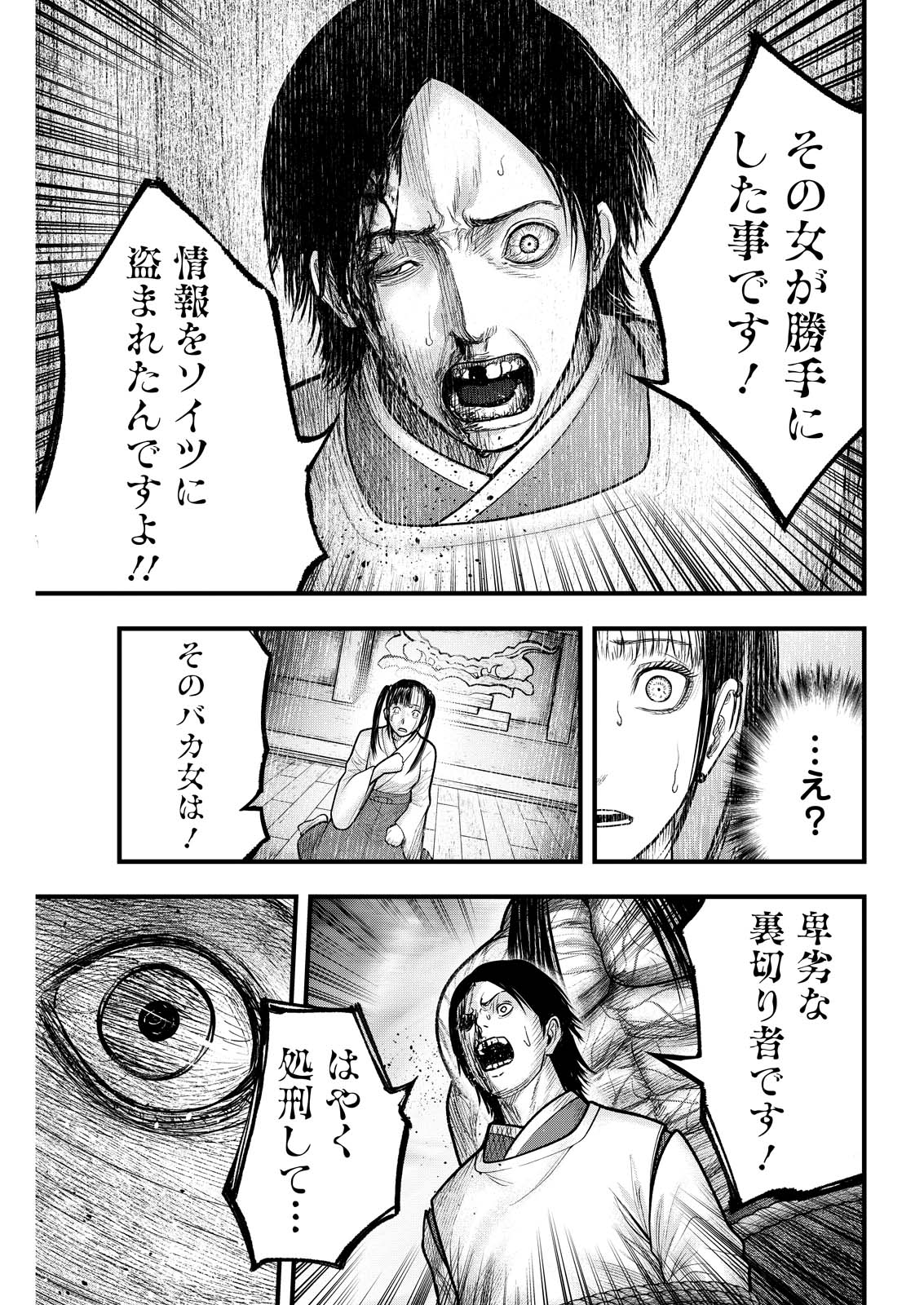 Nishikigoi - Chapter 20 - Page 13