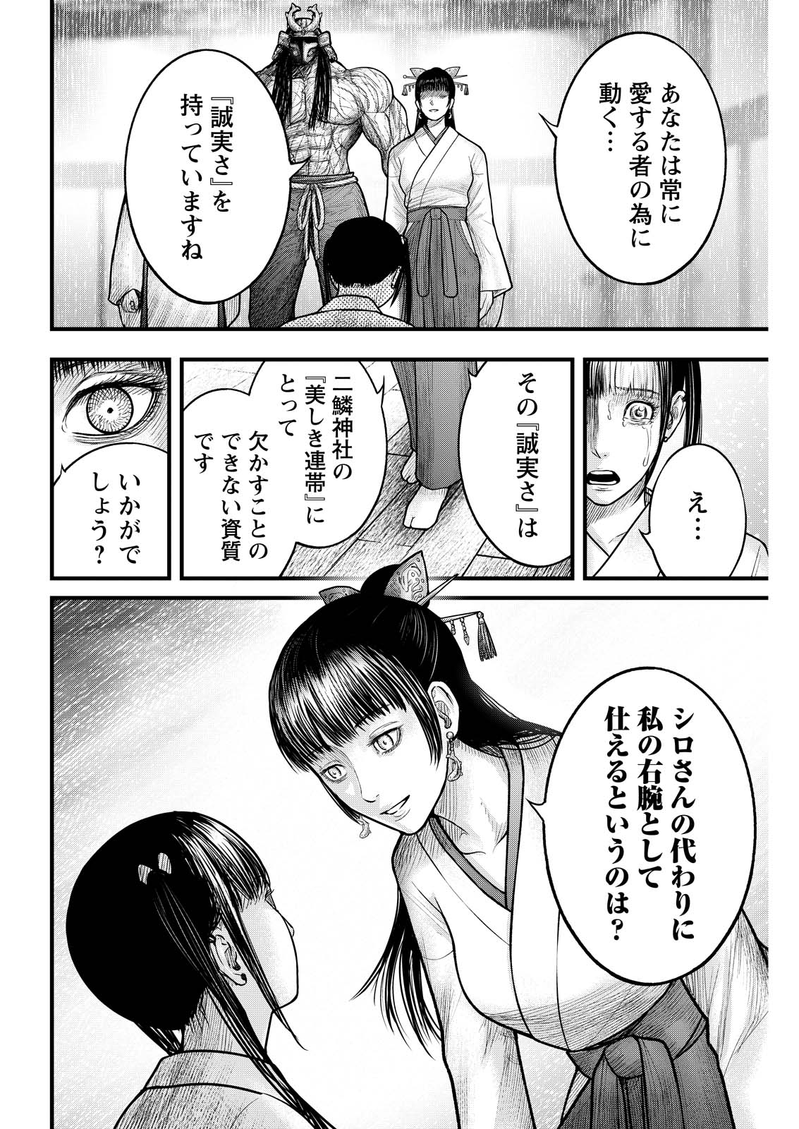 Nishikigoi - Chapter 20 - Page 16