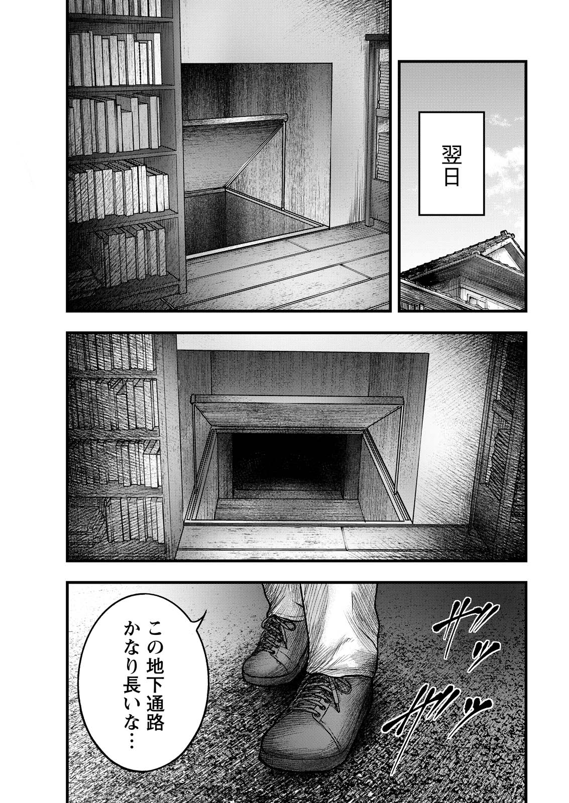 Nishikigoi - Chapter 20 - Page 19