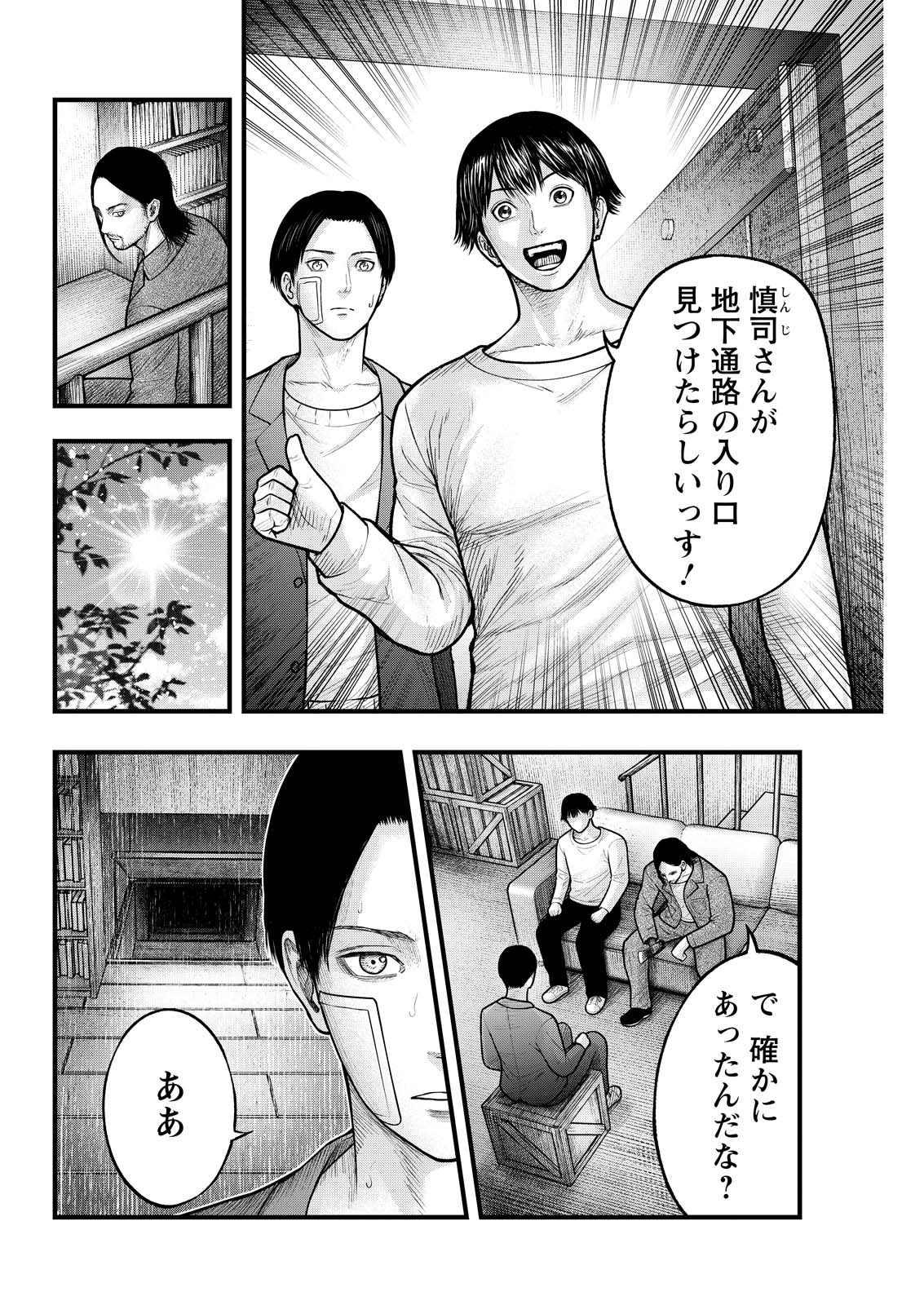 Nishikigoi - Chapter 20 - Page 2