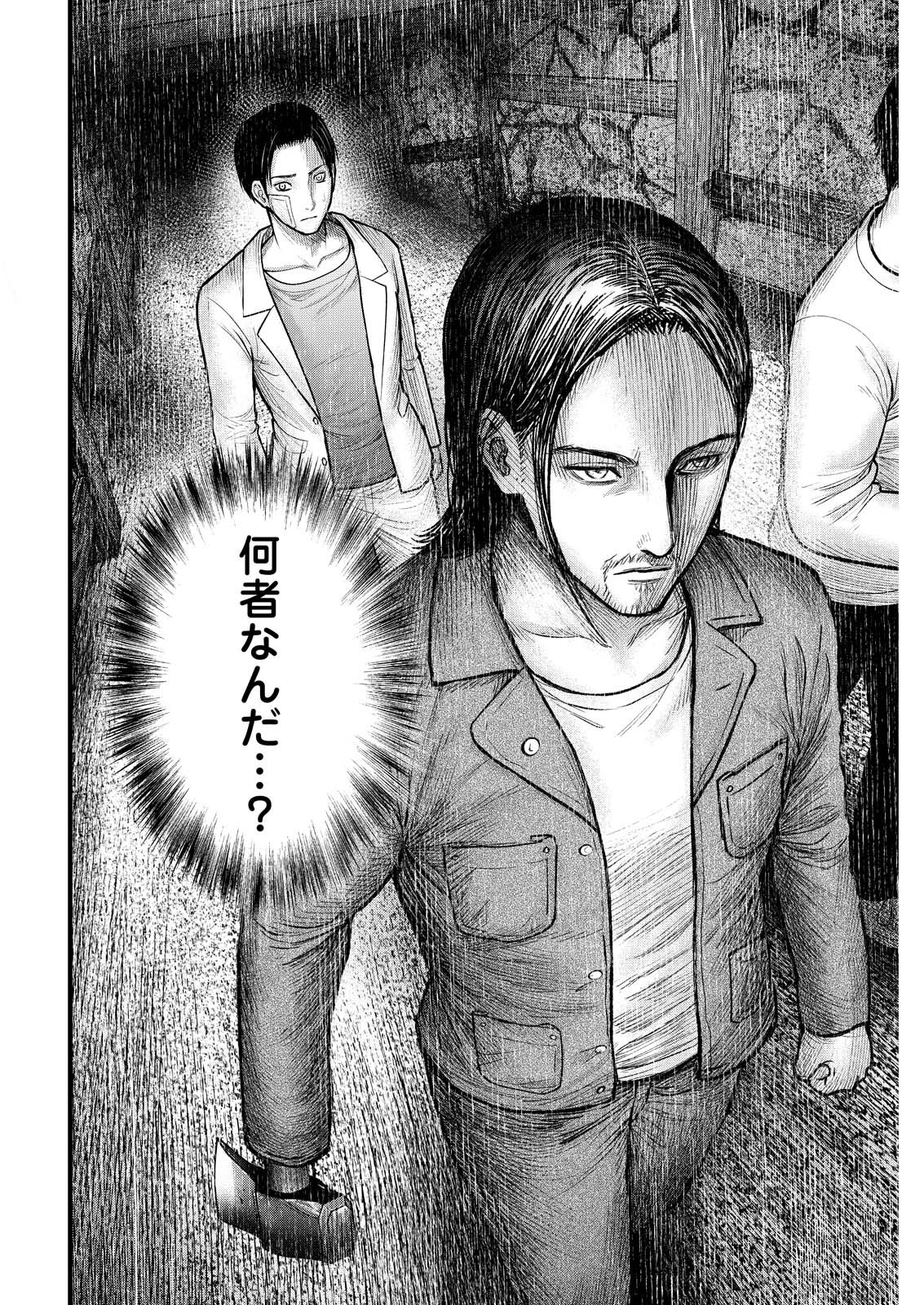 Nishikigoi - Chapter 20 - Page 22