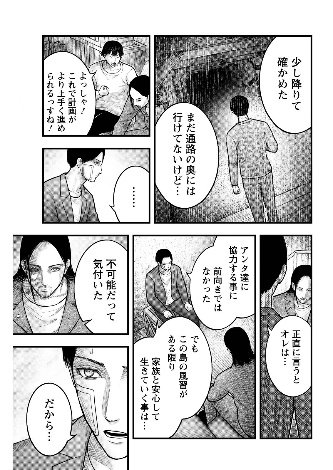 Nishikigoi - Chapter 20 - Page 3