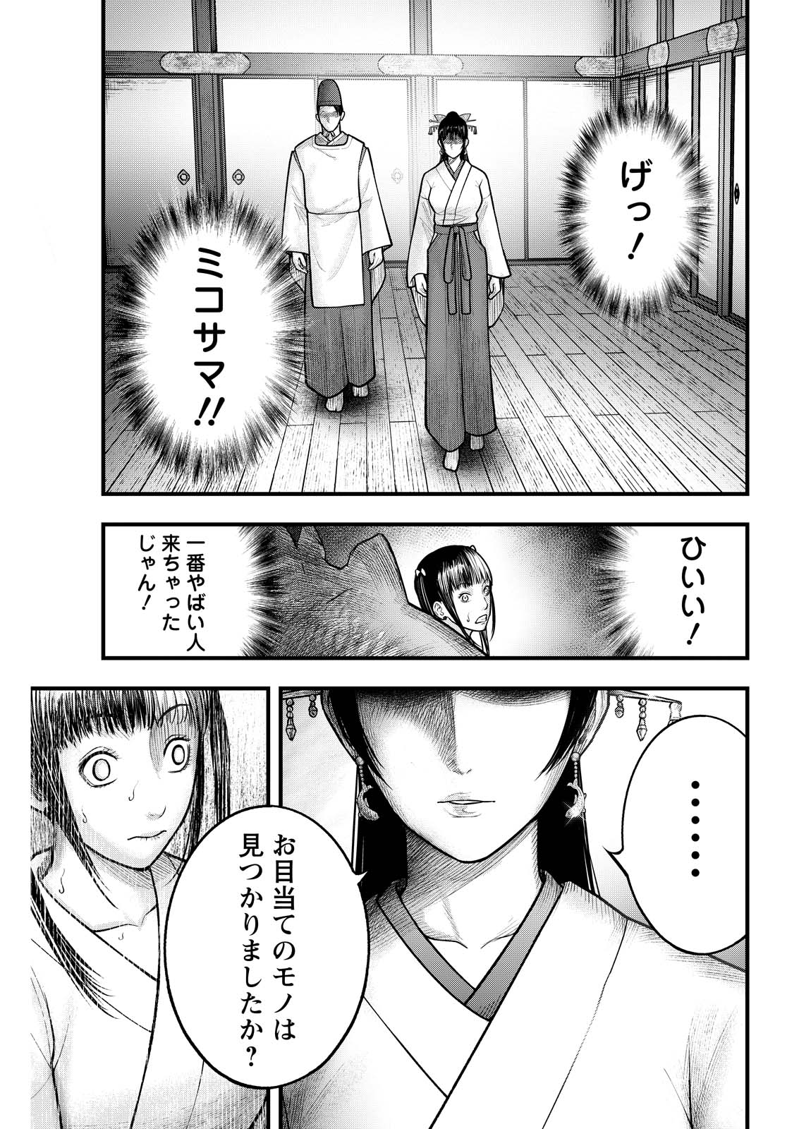 Nishikigoi - Chapter 20 - Page 7