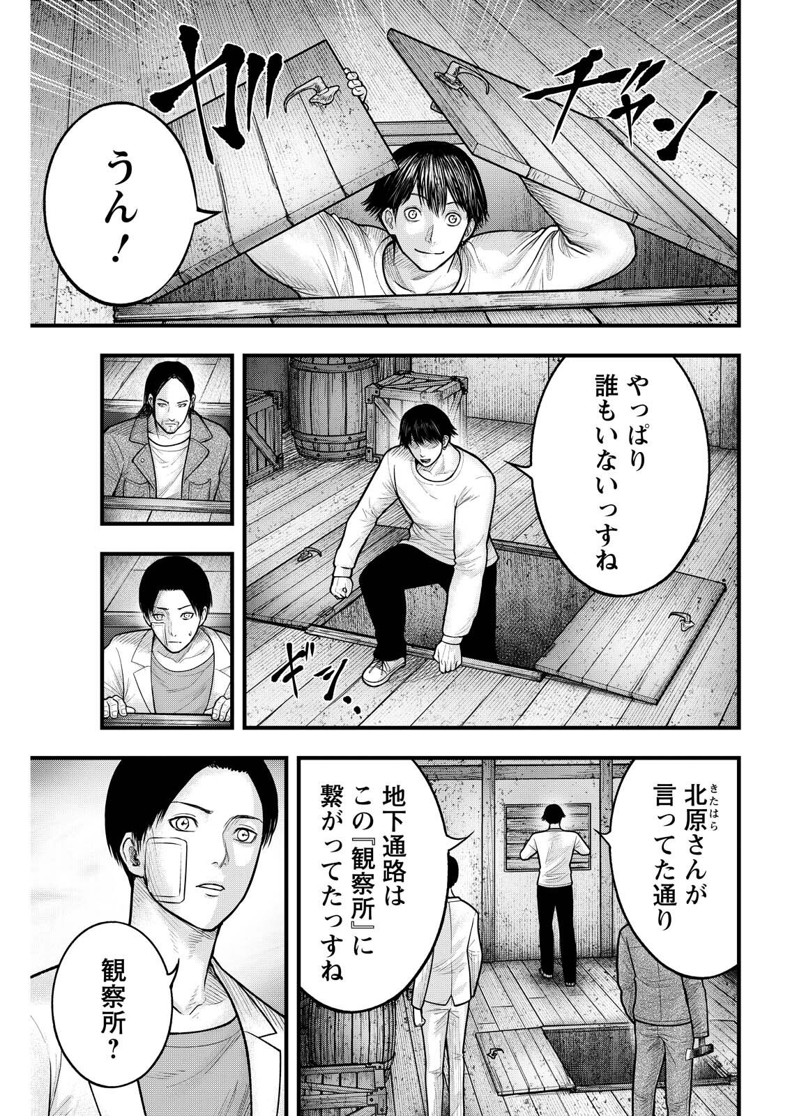 Nishikigoi - Chapter 21 - Page 1