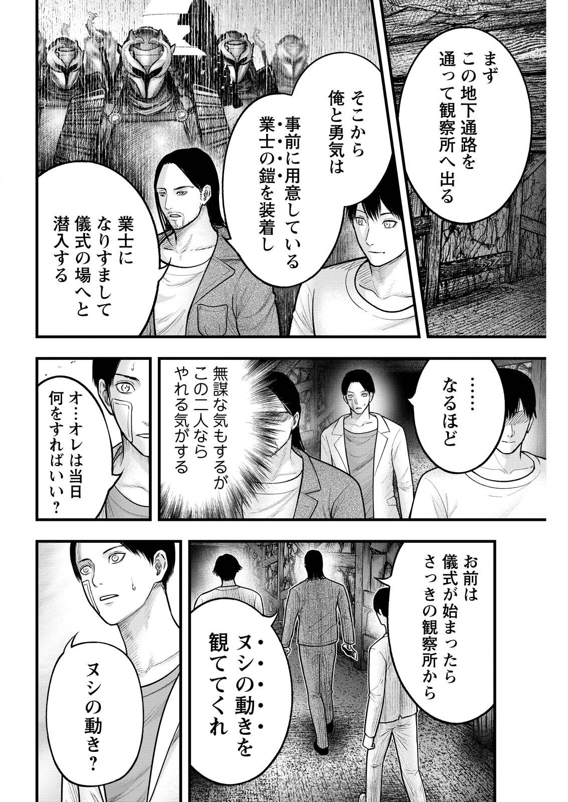 Nishikigoi - Chapter 21 - Page 12