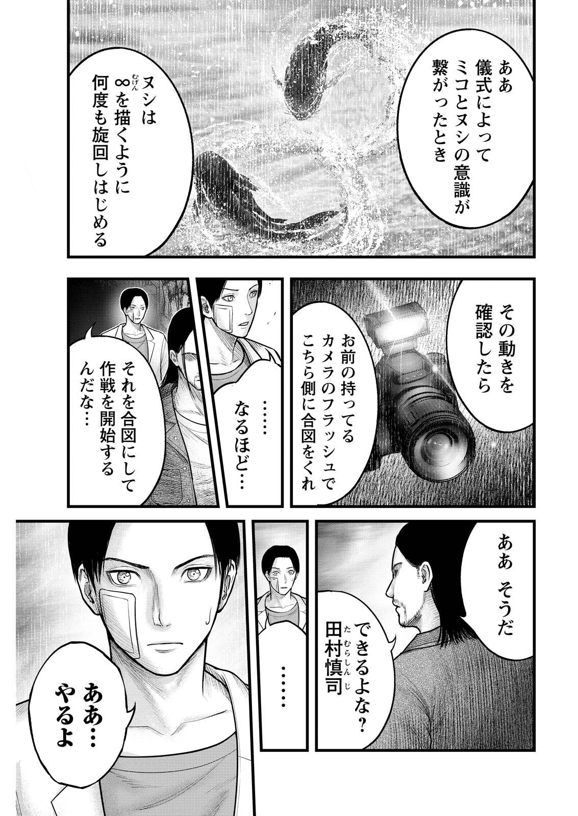 Nishikigoi - Chapter 21 - Page 13