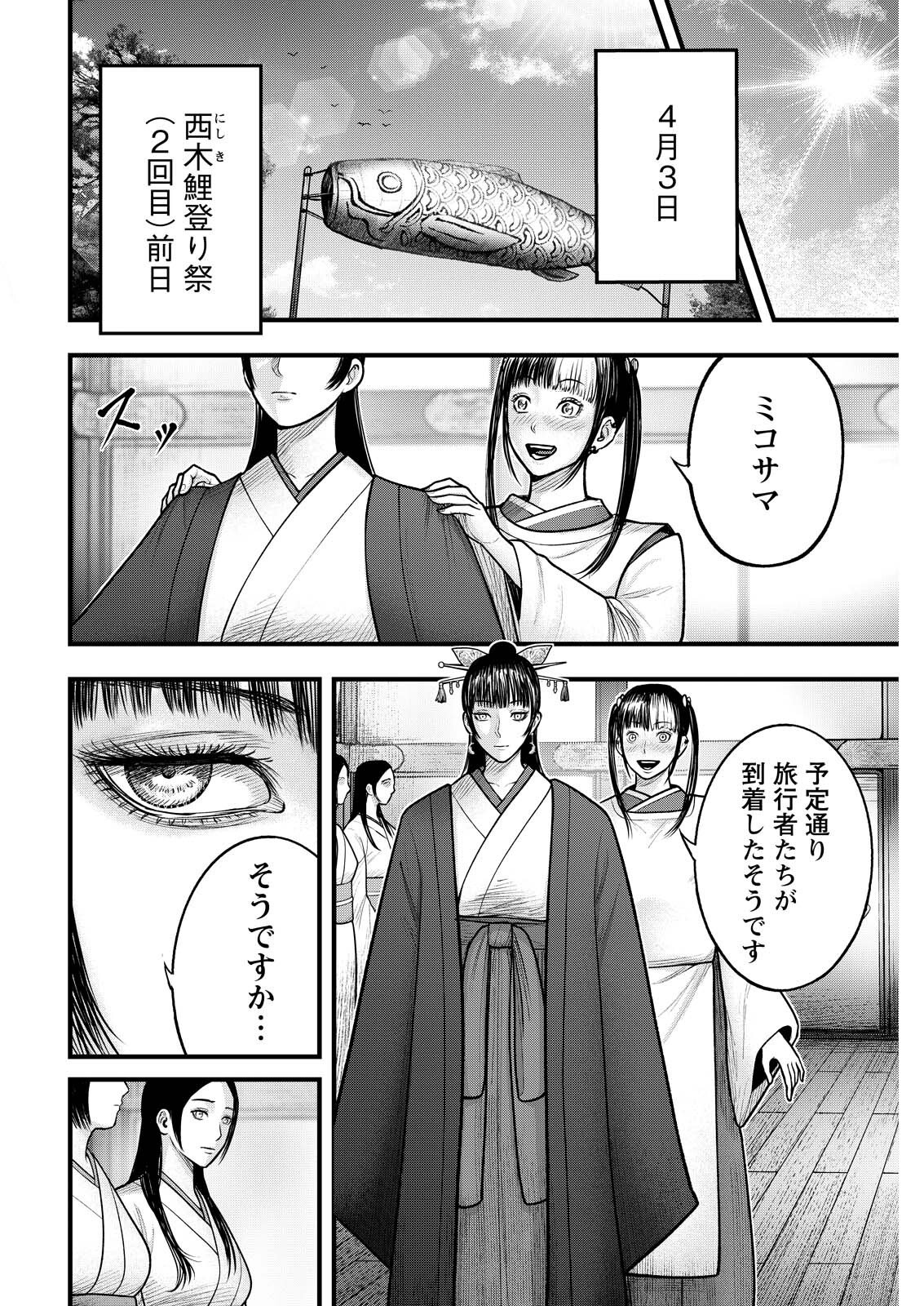 Nishikigoi - Chapter 21 - Page 14
