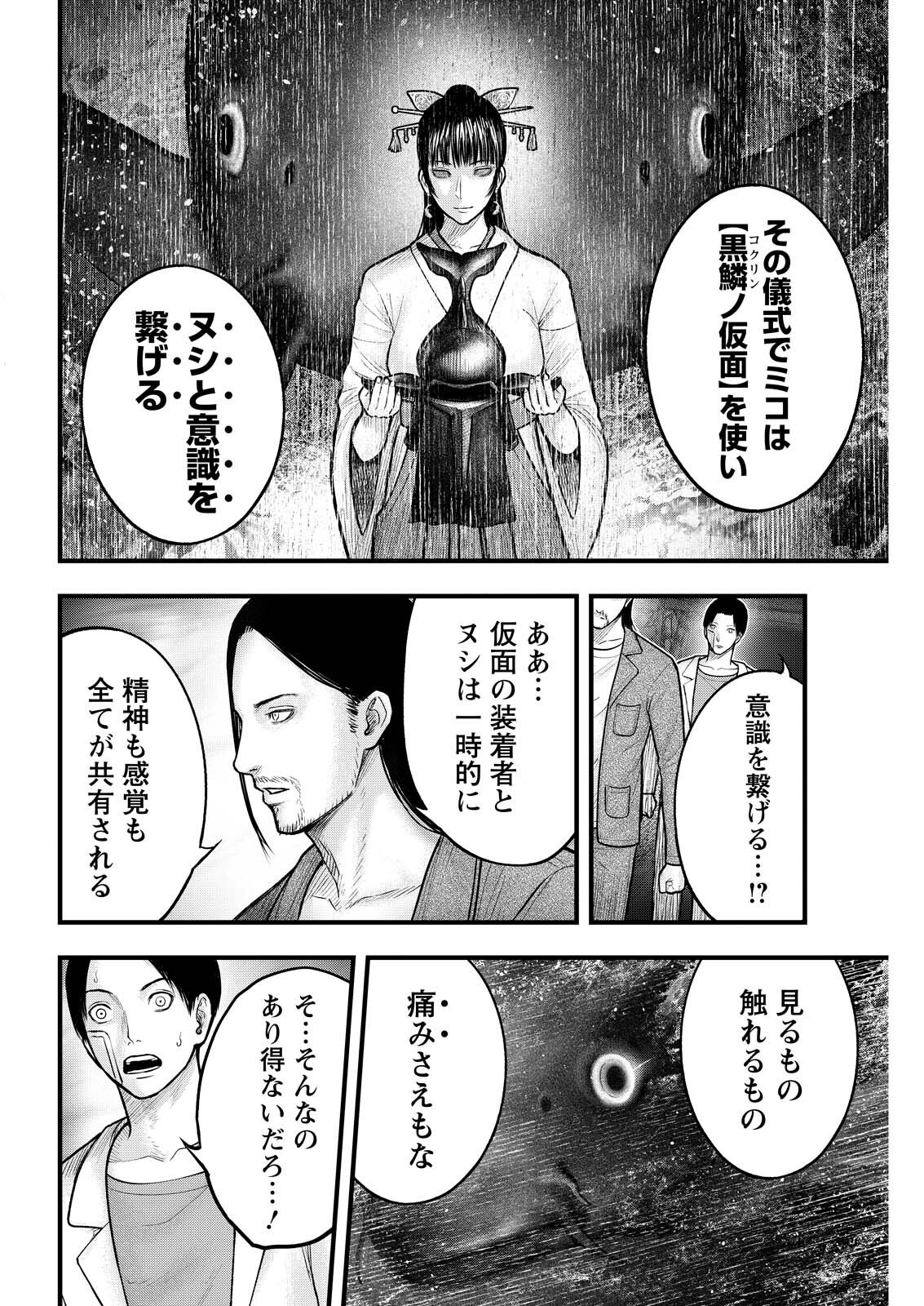 Nishikigoi - Chapter 21 - Page 6