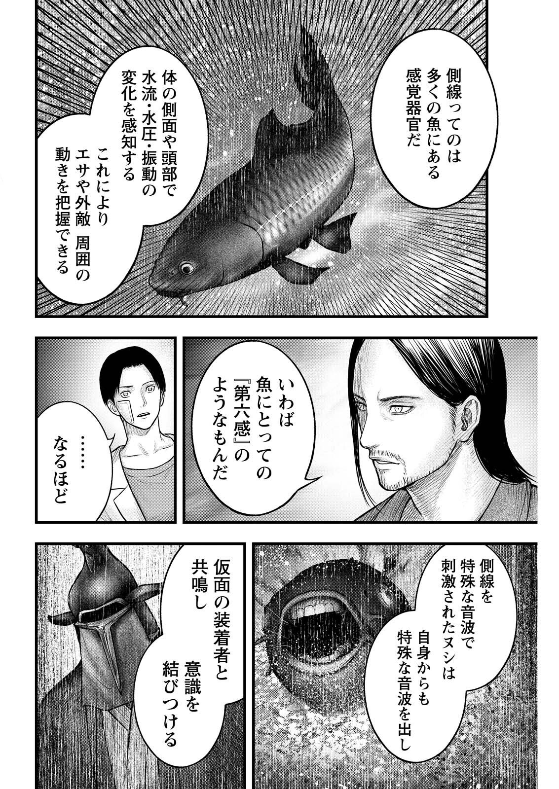 Nishikigoi - Chapter 21 - Page 8